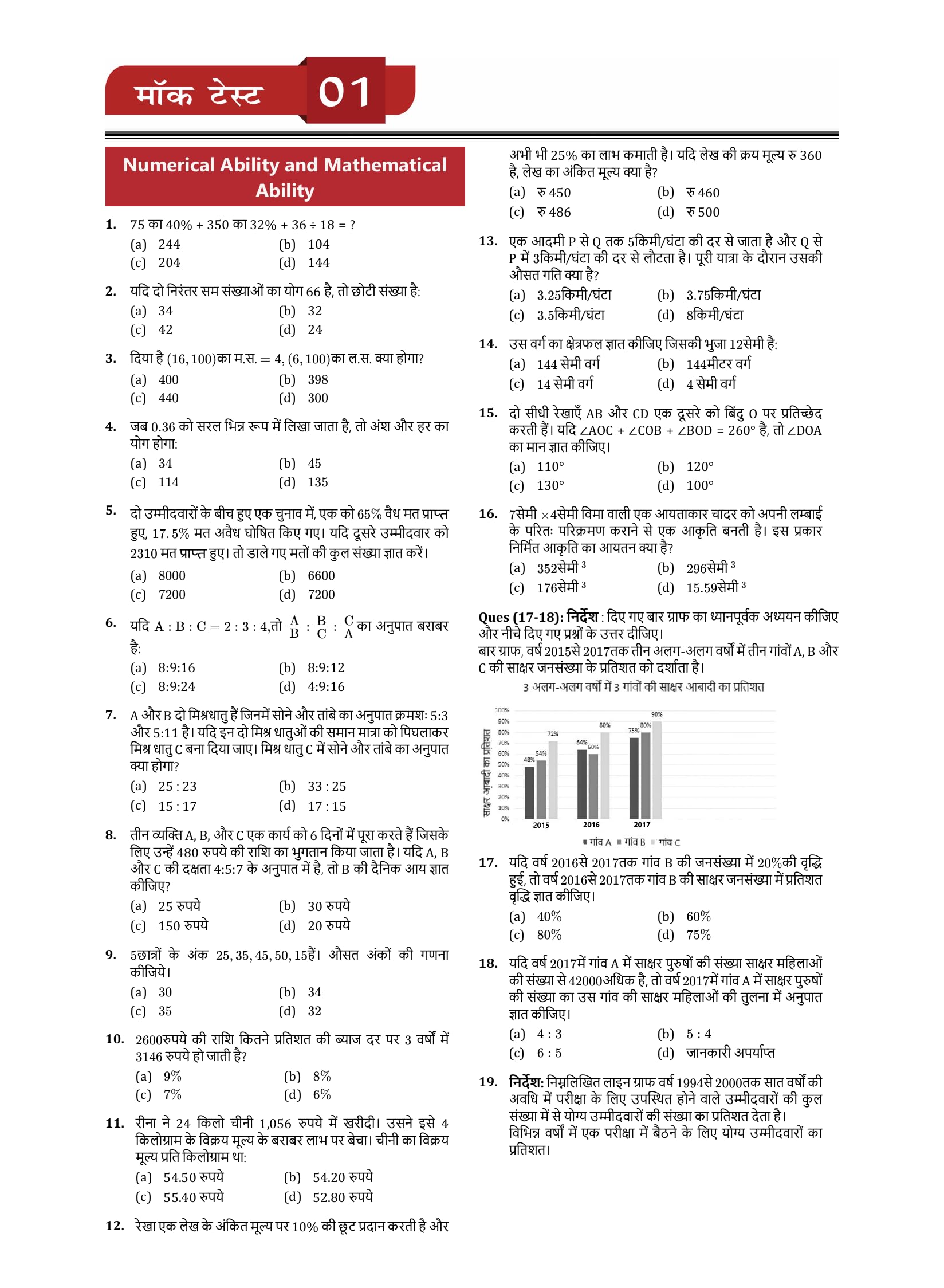 EduGorilla SSC MTS Tier 1 Book 2023 : Multi Tasking Staff (Hindi Edition) - 8 Mock Tests and 2 Previous Year Papers with Free Access to Online Tests 2