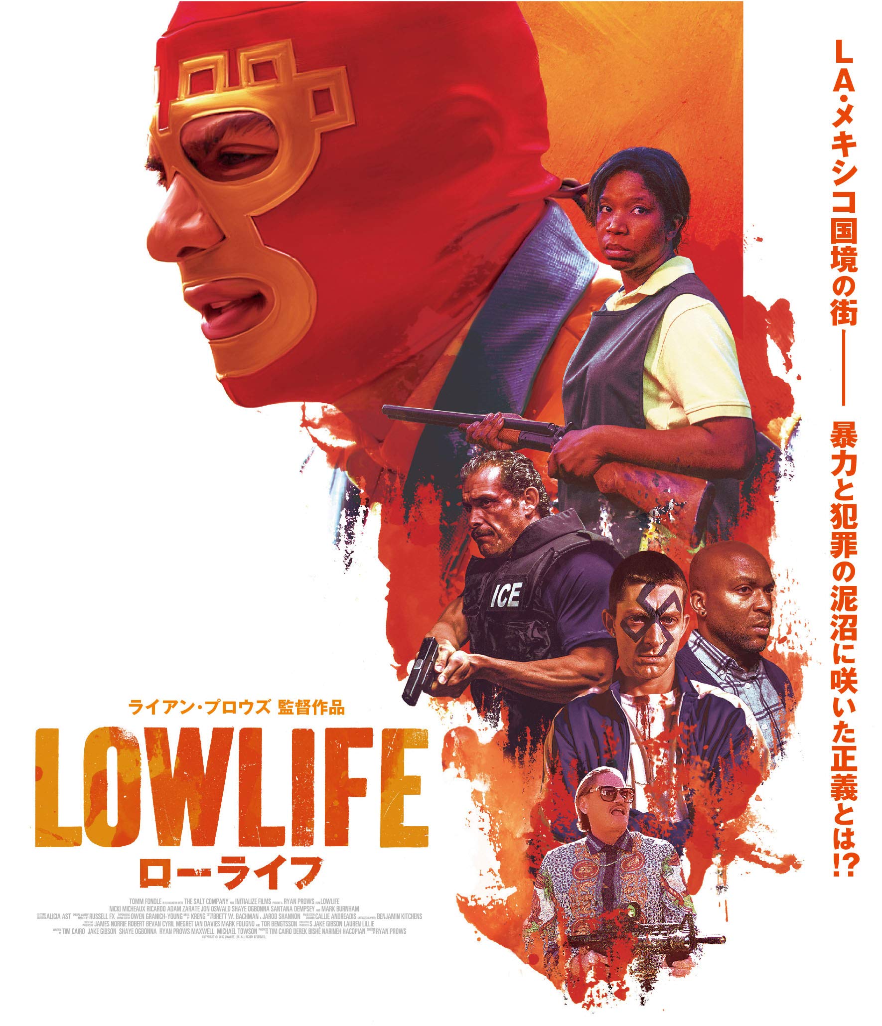 Amazon.co.jp: ローライフ [Blu-ray] : ニッキー・ミッチョー