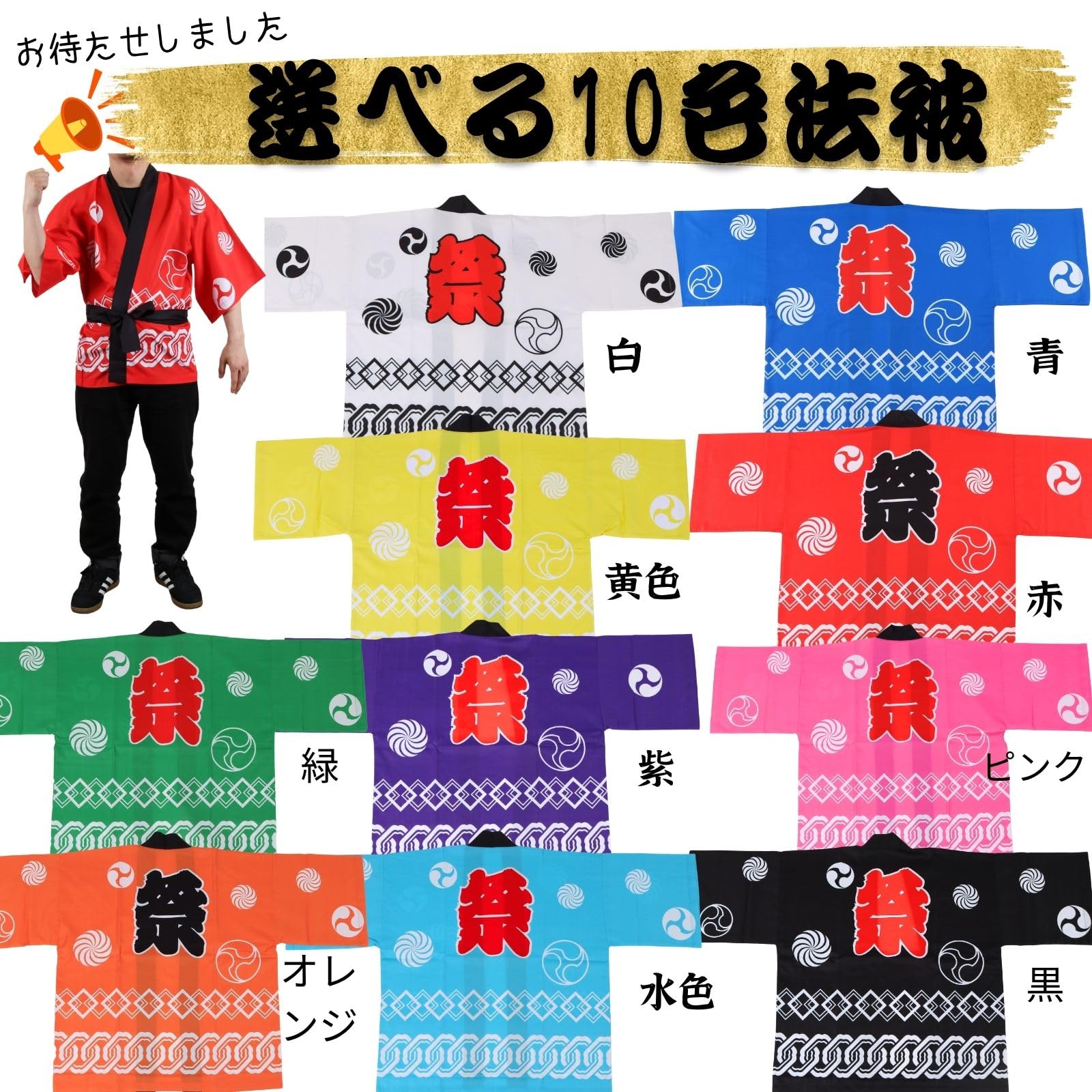 Traditional Happi Coat with Striped Pattern