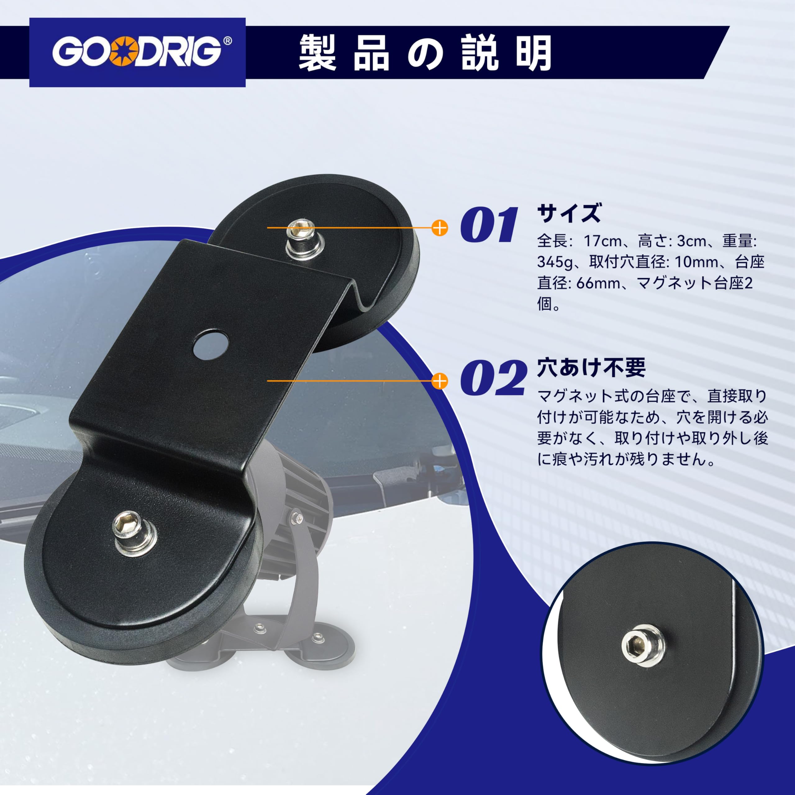 Amazon.co.jp: GOODRIG マグネット台座 作業灯ブラケット 【2個セット