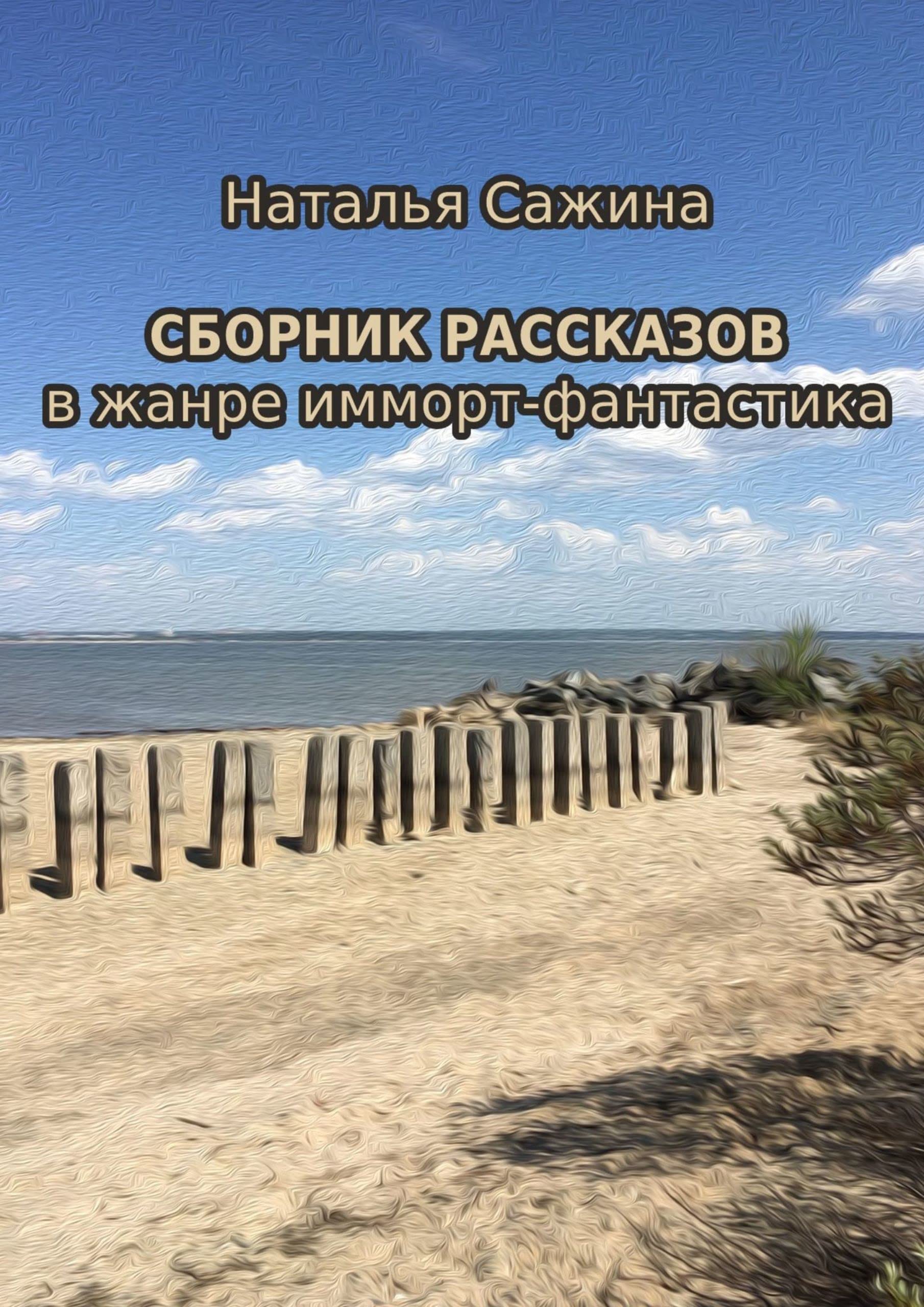 Сборник Рассказов Инцест Флибуста