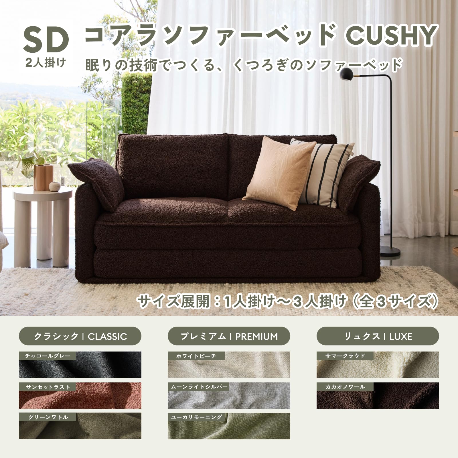 Amazon｜koala (R) ソファー 2人掛け 【コアラ ソファーベッド CUSHY