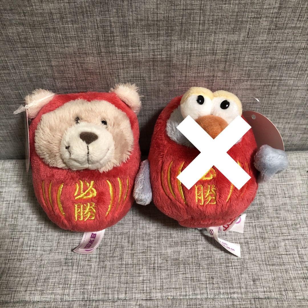 ぬいぐるみ、キーホルダー81点おまとめ専用 Amazon.co.jp: 【NICI】キーホルダー ラブベア ダルマ 10cm 必勝