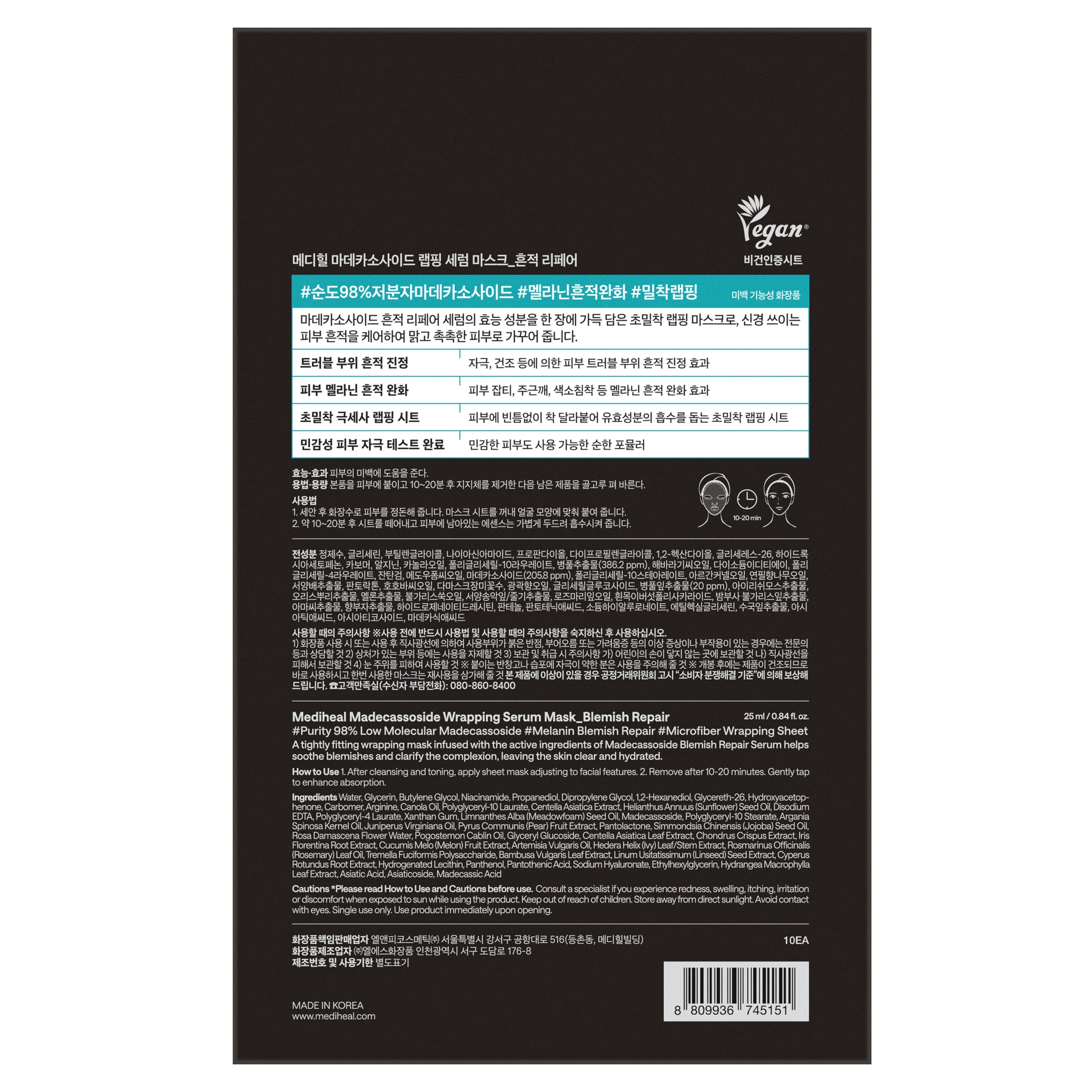 Mediheal Wrapping Serum Mask Blemish Repair – Intensive Calming & Repair Care with 98% Pure Madecassoside & CICA Complex – Helps Calm Skin's Blemish Spots (10 Sheets)