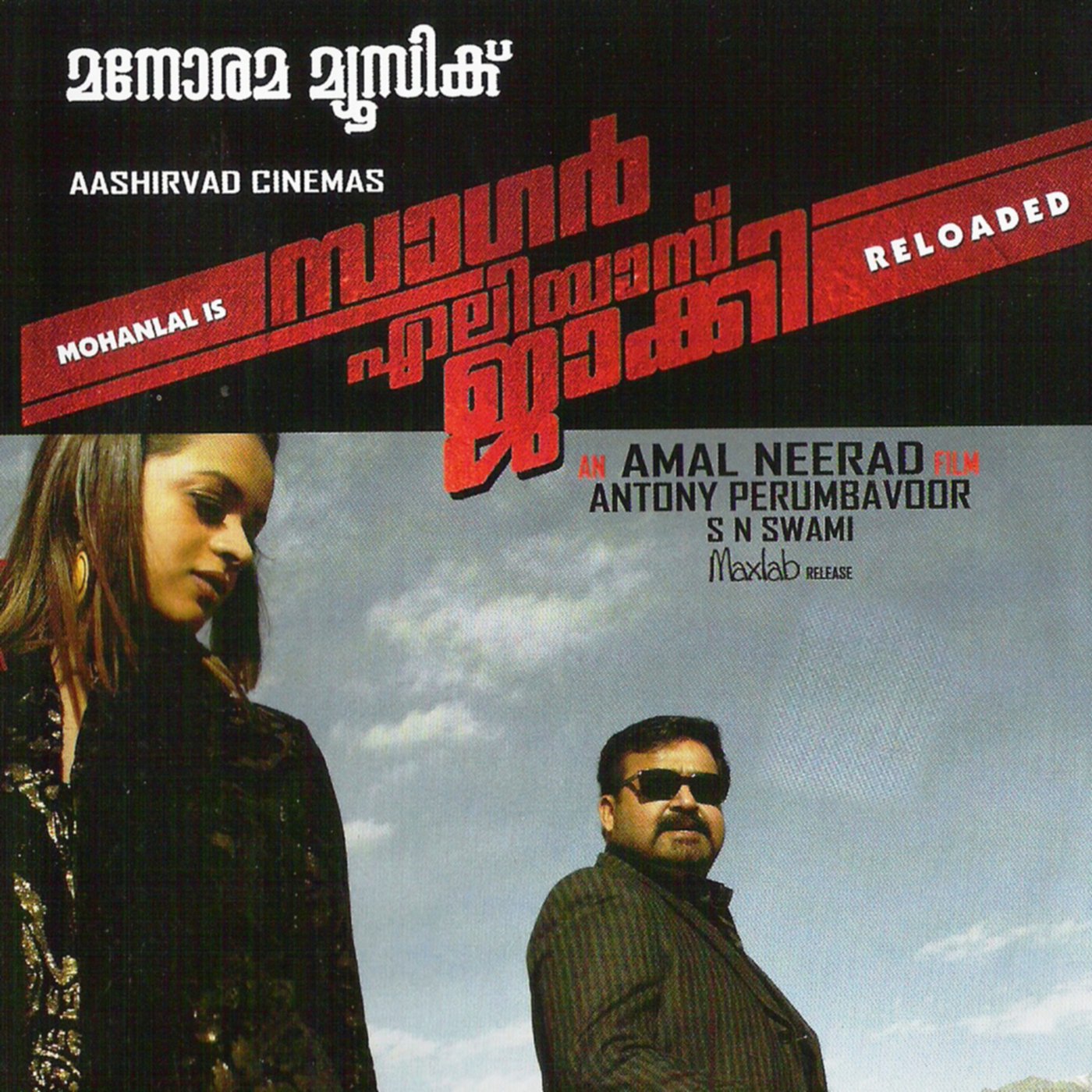 Shreya Ghoshal-M. G. Sreekumar