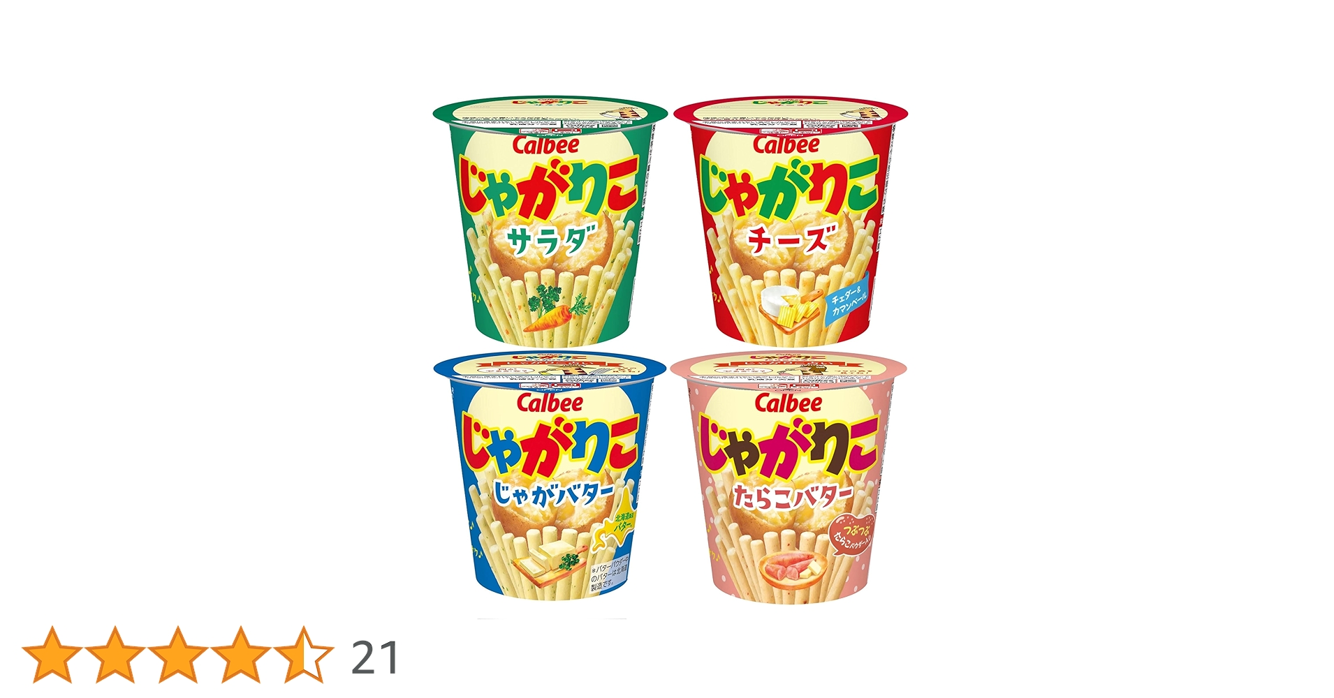 Amazon.co.jp: 【じゃがりこ】カルビー じゃがりこ4種アソート