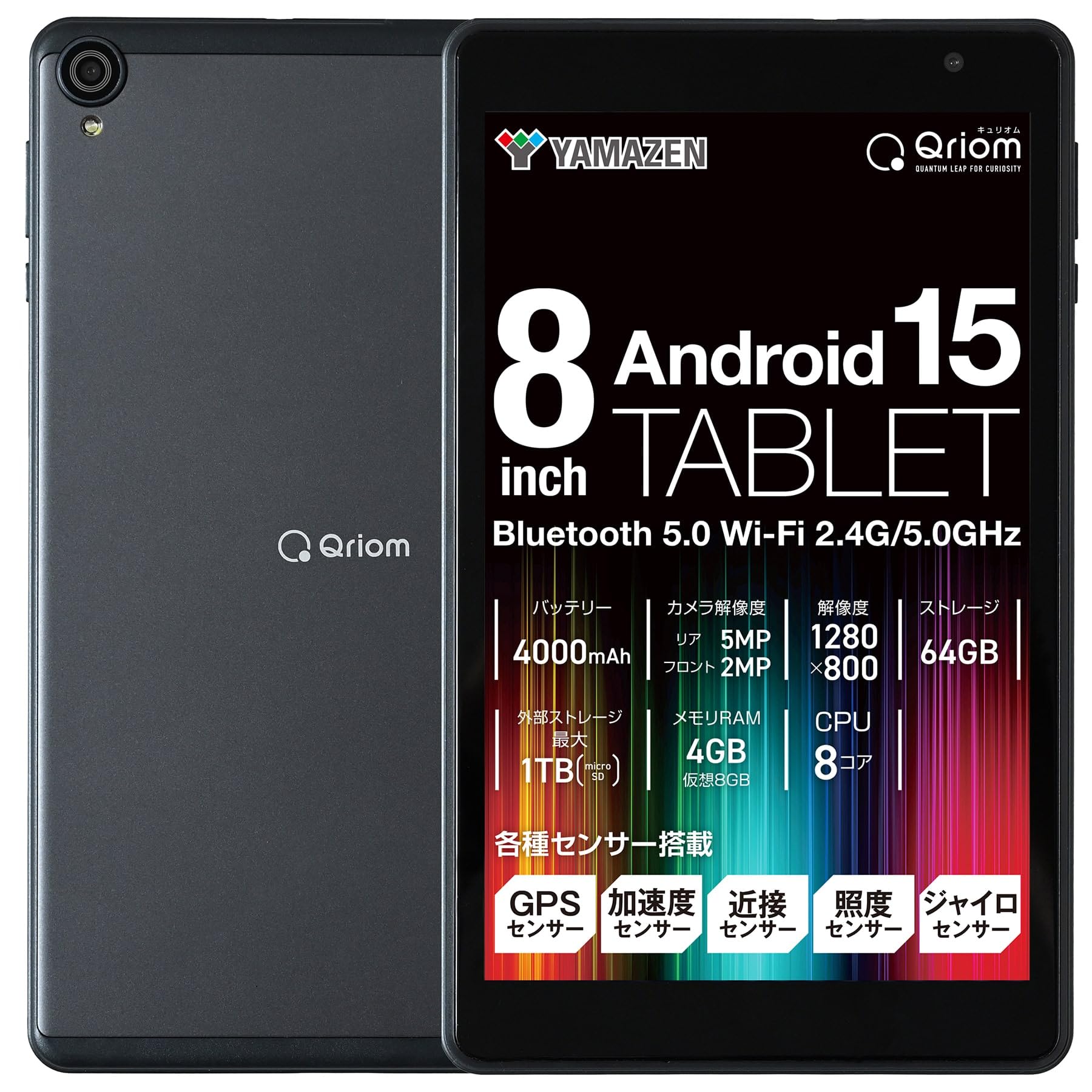 【送料無料】山善 QA15-80タブレット 8インチ Android15 Amazon.co.jp: 山善 QA15-80タブレット 8インチIPS 1280x800 Android
