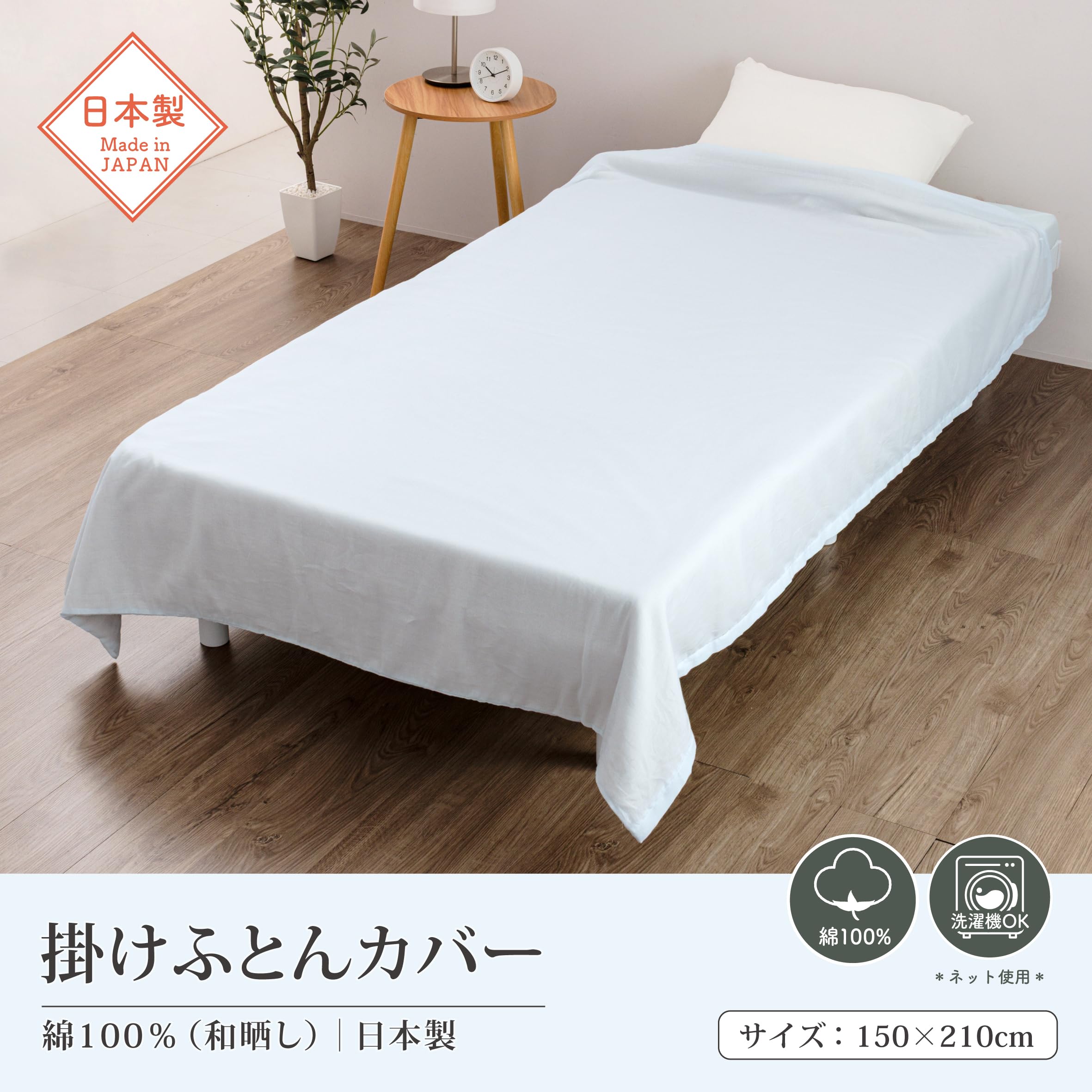 Amazon.co.jp: 西川(Nishikawa): 寝具カバー ＞ 掛け布団カバー