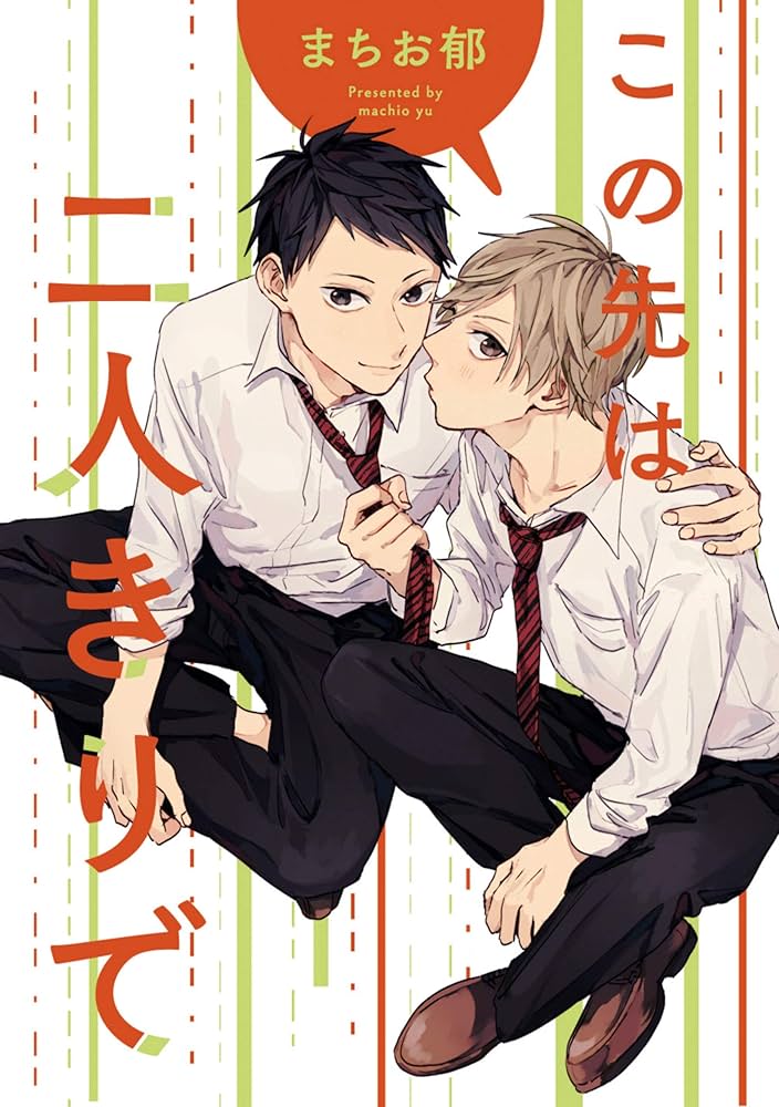 こちらは専用です　1 Amazon.co.jp: 京都の甘味処は神様専用です ： 1 (双葉文庫