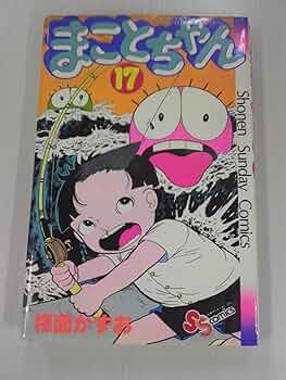 まことちゃん 71z1ZJz6PBL._UF350,350_QL50_.jpg