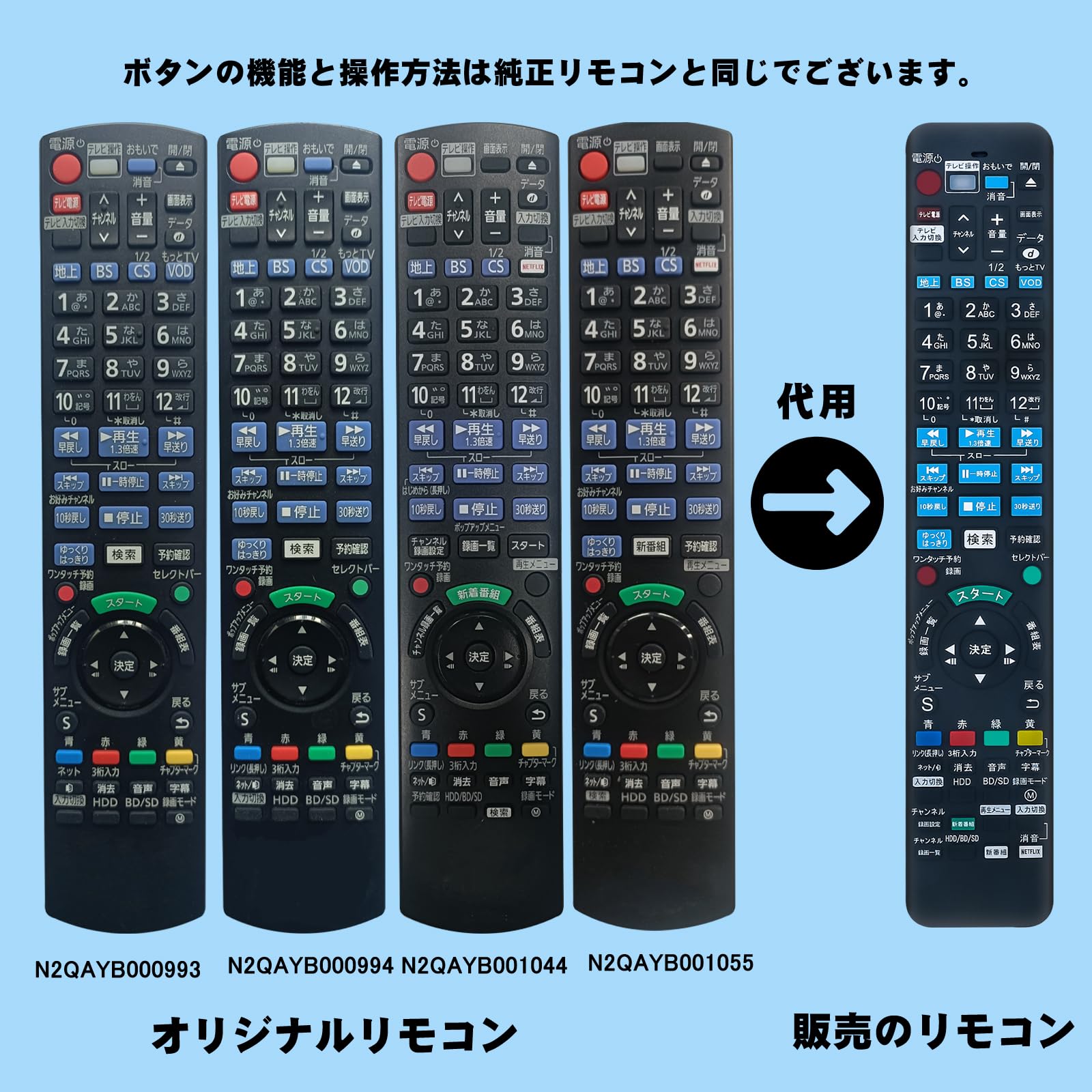 Amazon | ブルーレイリモコン N2QAYB000994 N2QAYB000993 N2QAYB001044