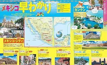 【中古】 メキシコ/ＪＴＢパブリッシング 中古】 メキシコ/JTBパブリッシング