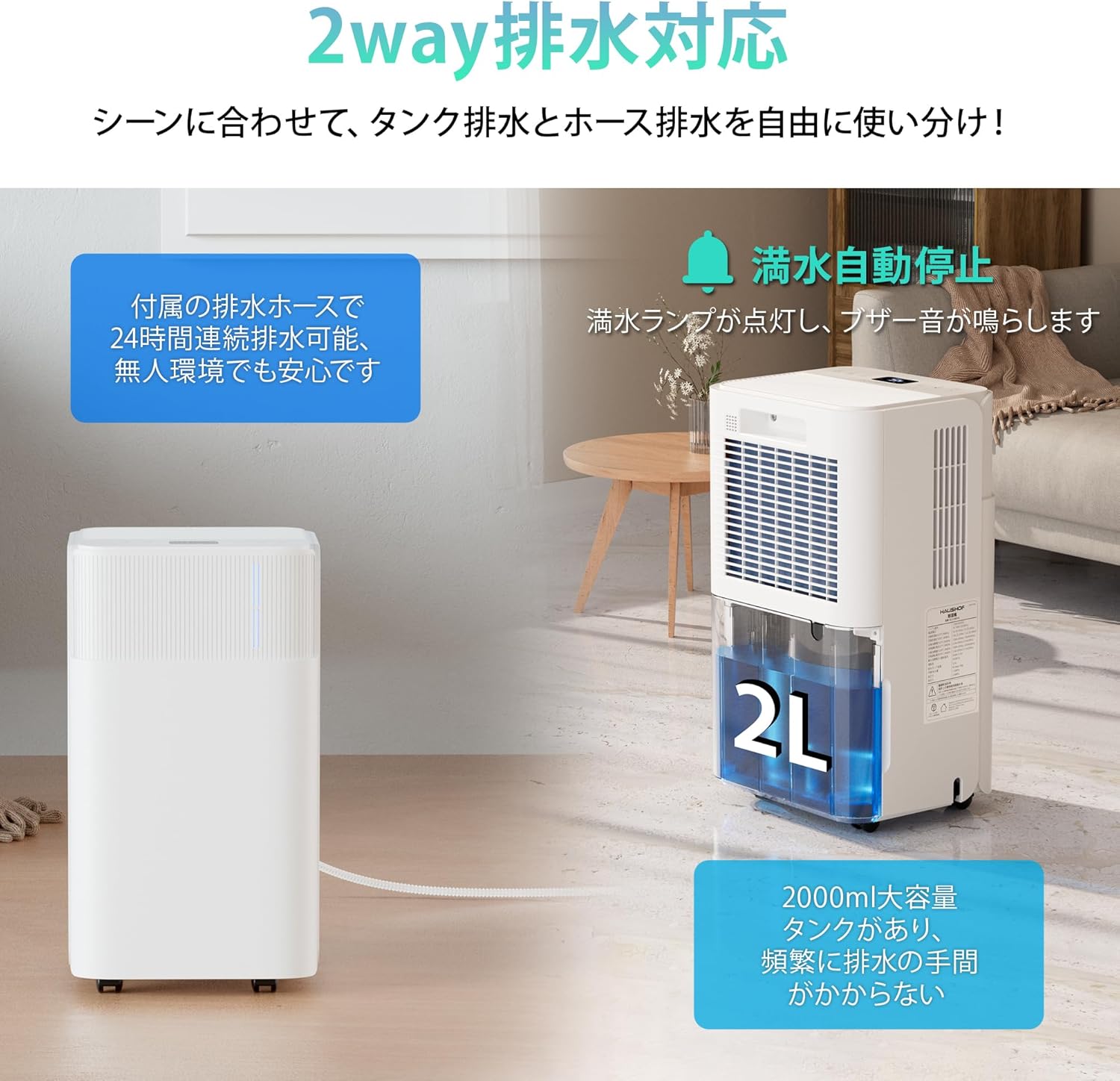 HAUSHOF Dehumidifier showing 2-way drainage options: water tank and continuous hose drainage