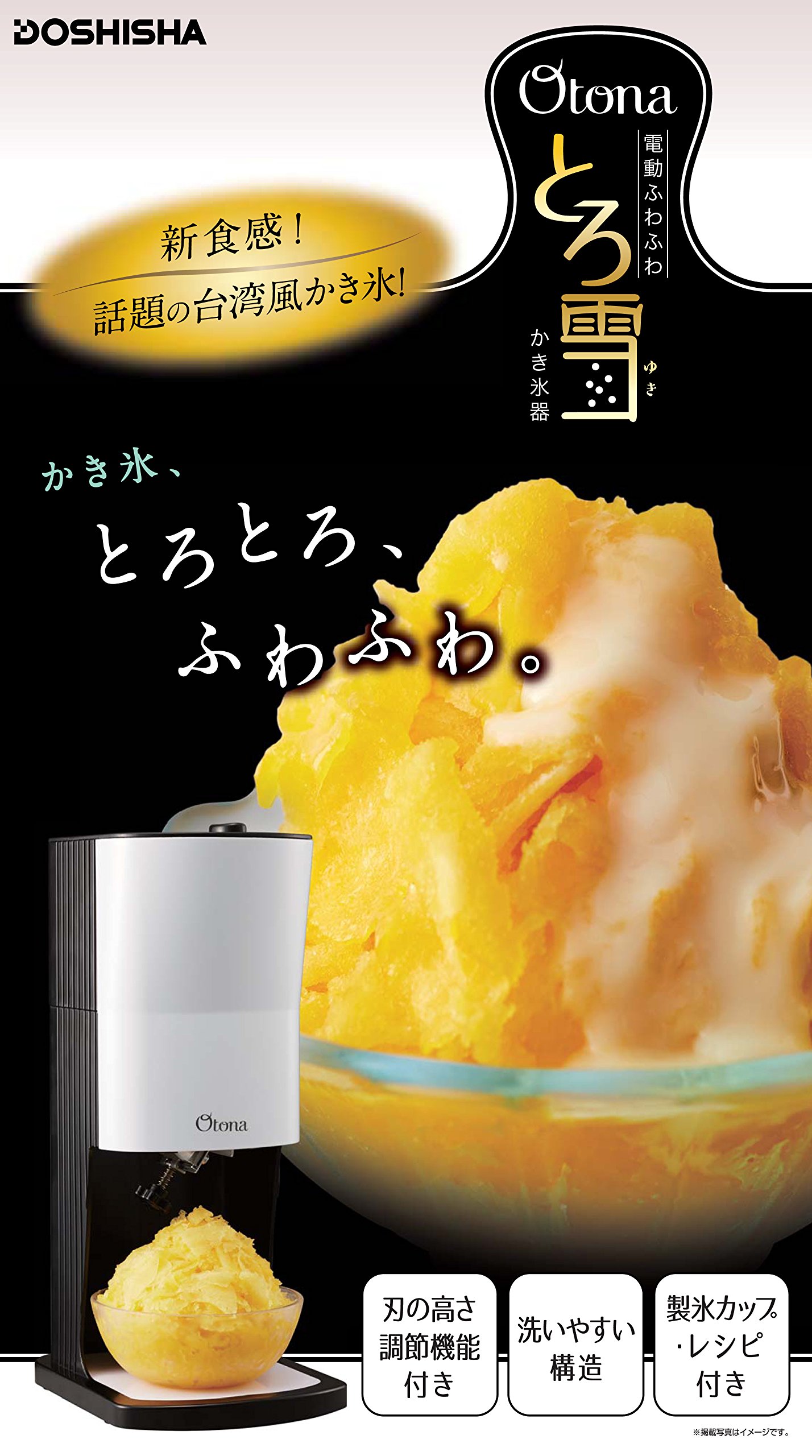 かき氷機 楽天市場】【 ポイント5倍 1/11(日)00:00〜1/14(水)23:59まで