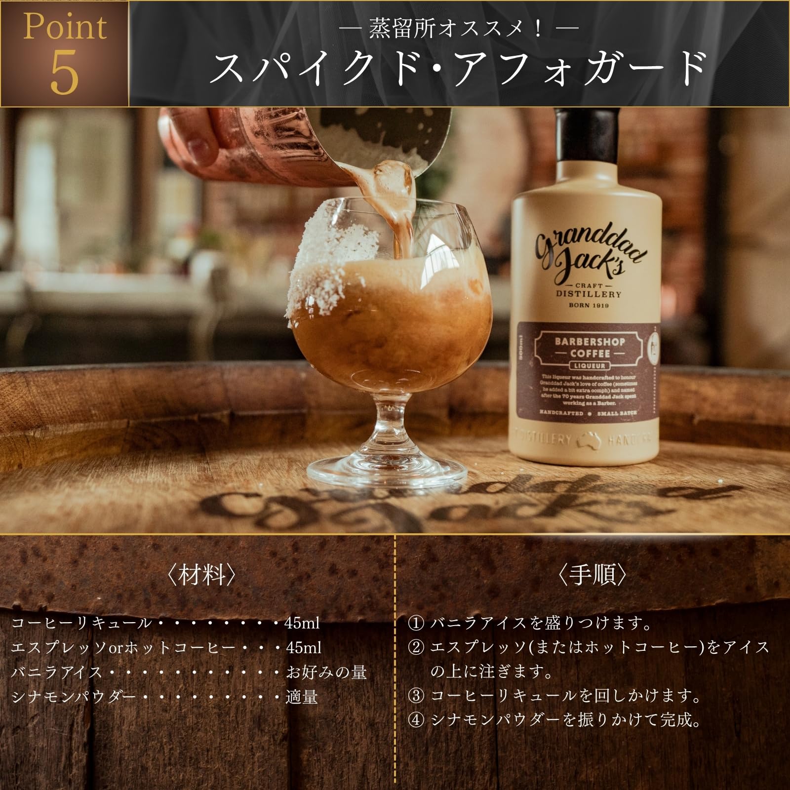 Amazon.co.jp: 【濃厚な珈琲の香りのプレミアムリキュール】Grandad