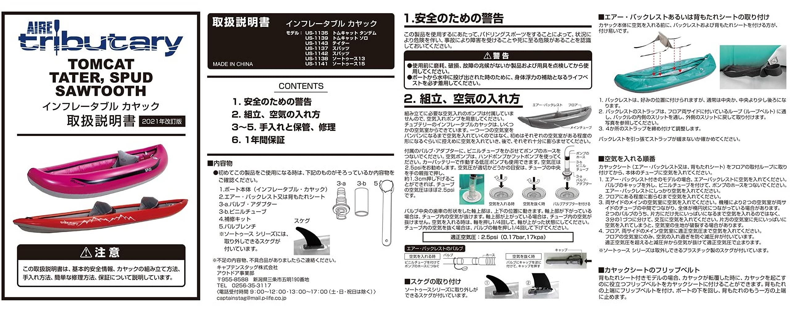 Amazon | チュブテリー(Tributary) インフレータブルカヤック カヤック