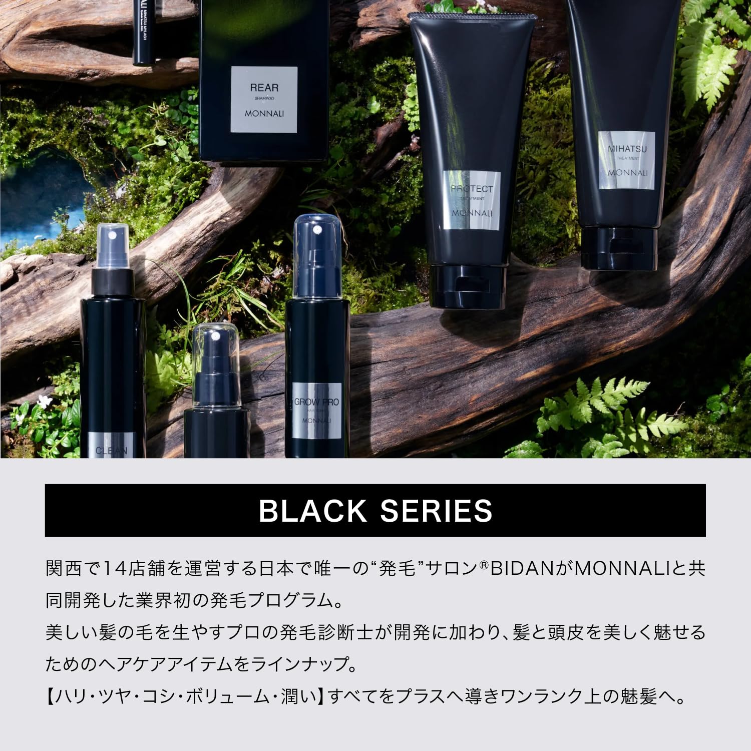 Amazon.co.jp: MONNALI モナリ ブラックシリーズ ミハツ マイラッシュ
