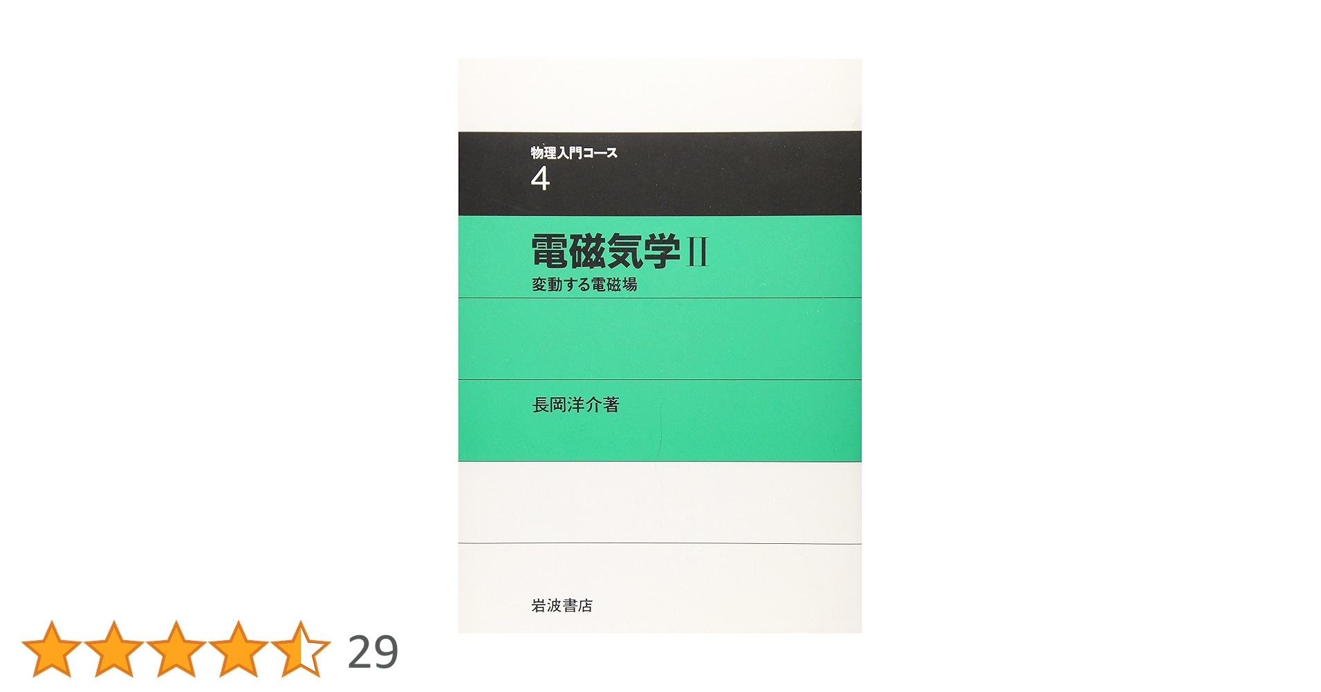 物理入門コース　全１０巻+例解２冊　古本 物理入門コース 全10巻+例解2冊 古本 物理入門コース全