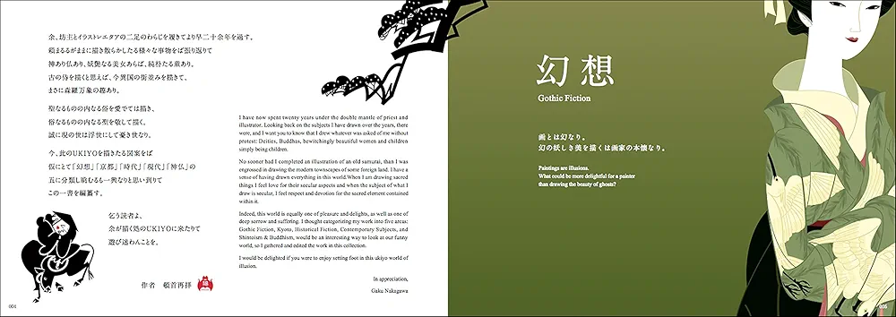 研究社刊『欧羅巴文學を併せ観たる英文學史』中川芳太郎著。 研究社刊『欧羅巴文學を併せ観たる英文學史』中川芳太郎