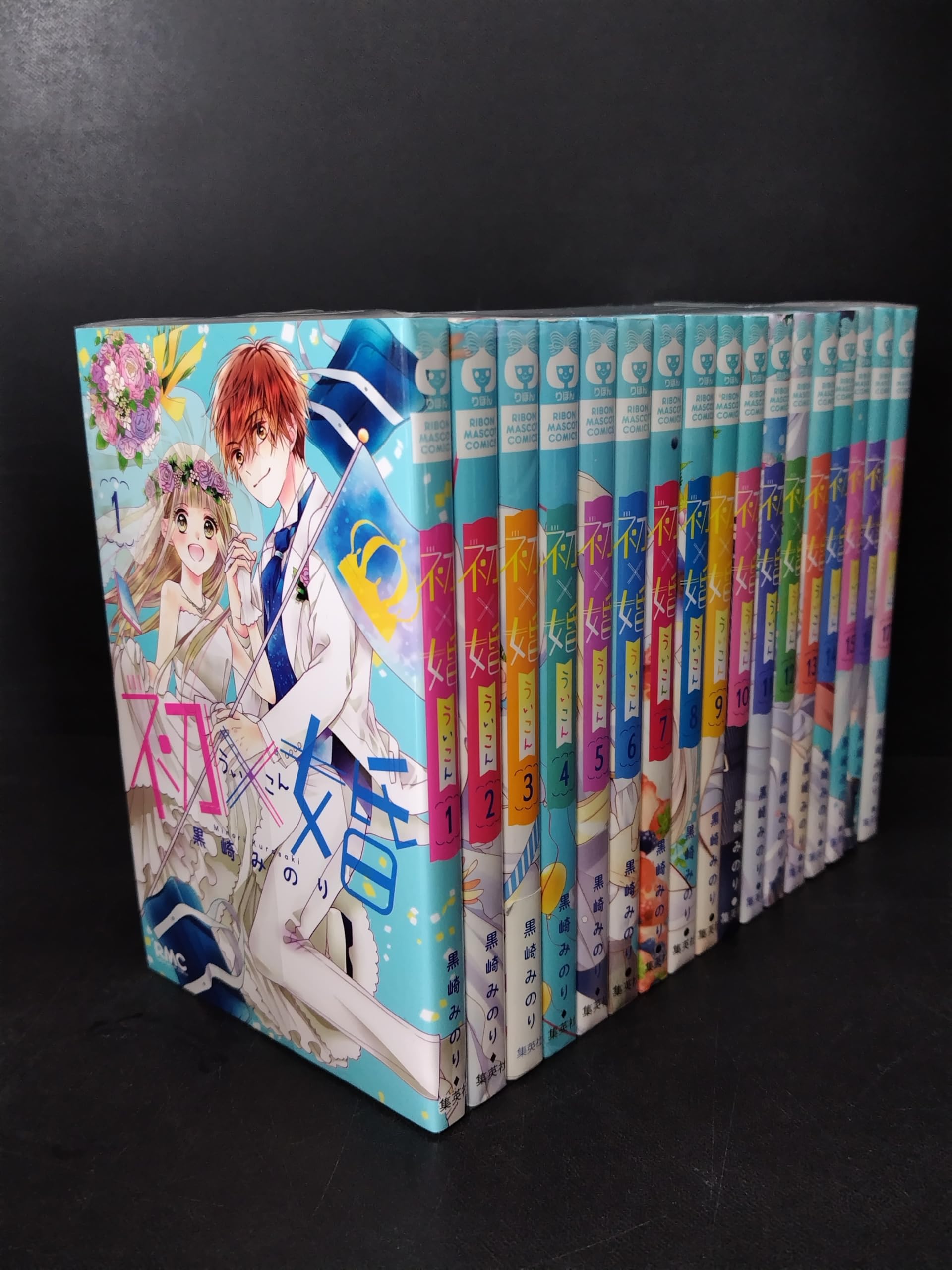 初×婚 コミック 全17巻セット (集英社) | 黒崎みのり |本 | 通販 | Amazon