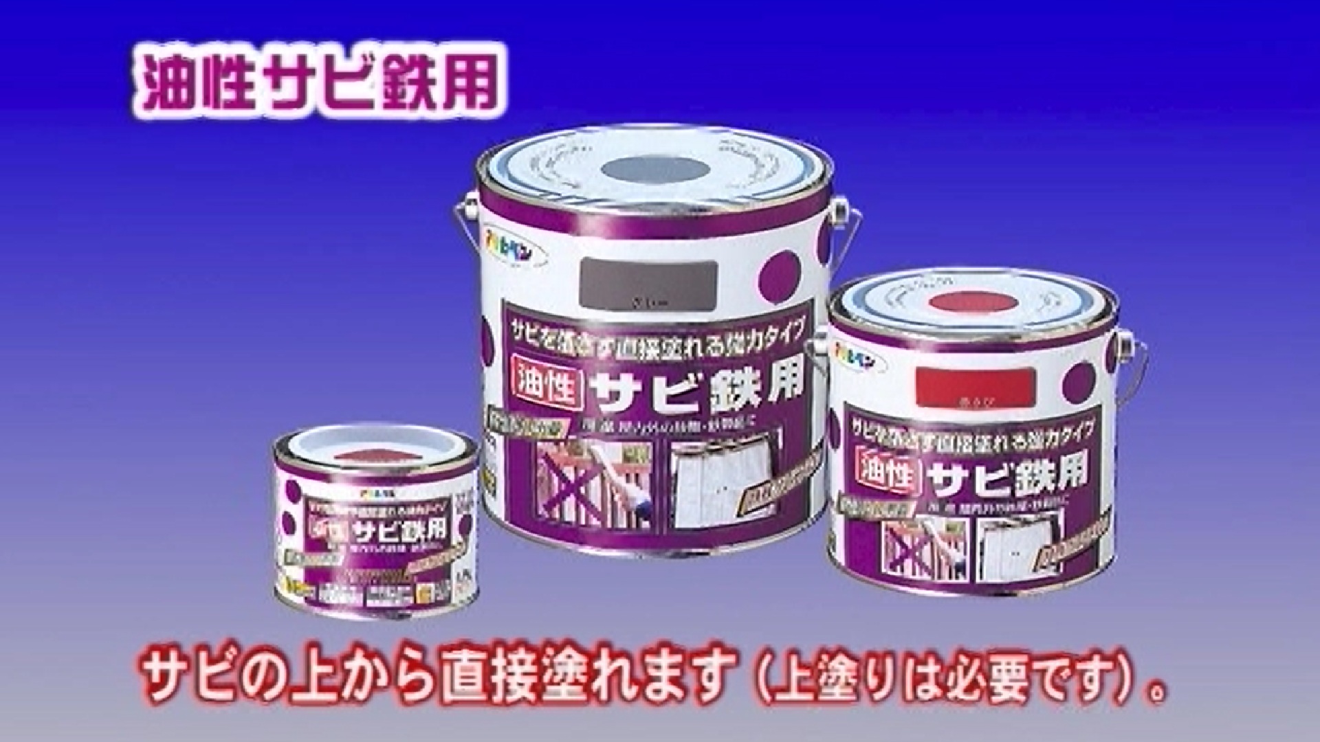 Amazon | アサヒペン 塗料 ペンキ 油性サビ鉄用 1/5L 赤さび 油性 サビ