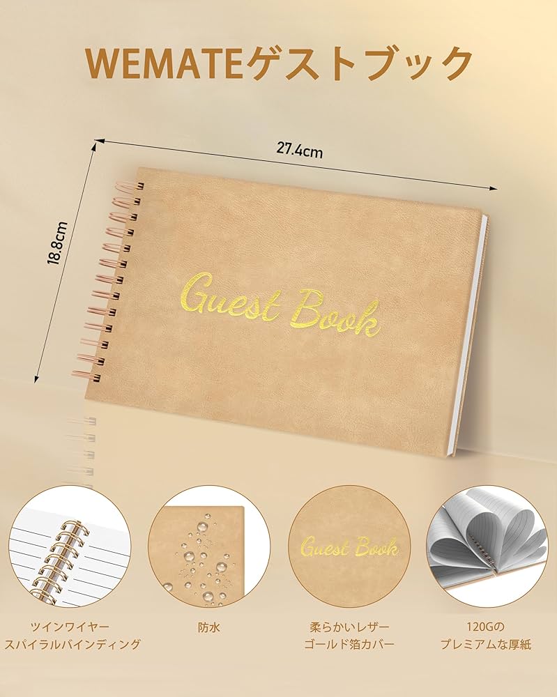 Amazon | WEMATE ゲストブック 芳名帳 ゲストサインブック 100ページ 