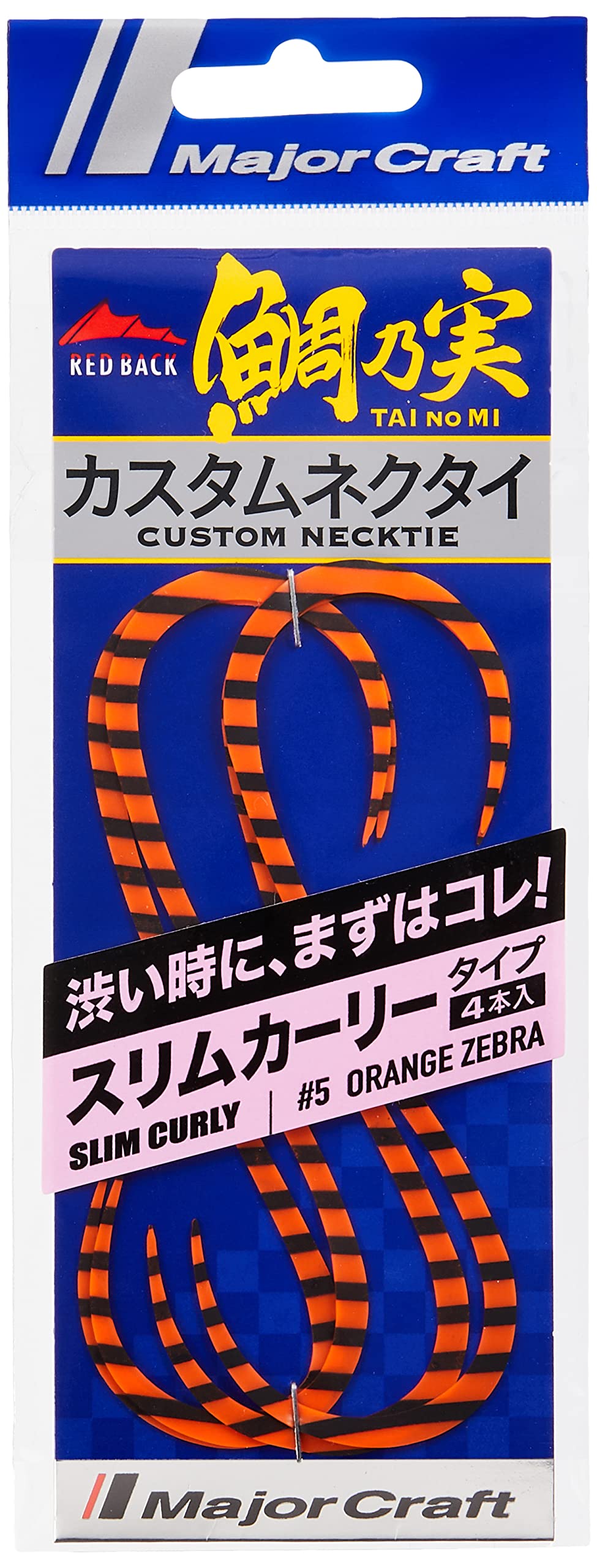 Major Craft Red Back Curly Tai Rubber Nectie TMN-CUL#005 Orange Zebra