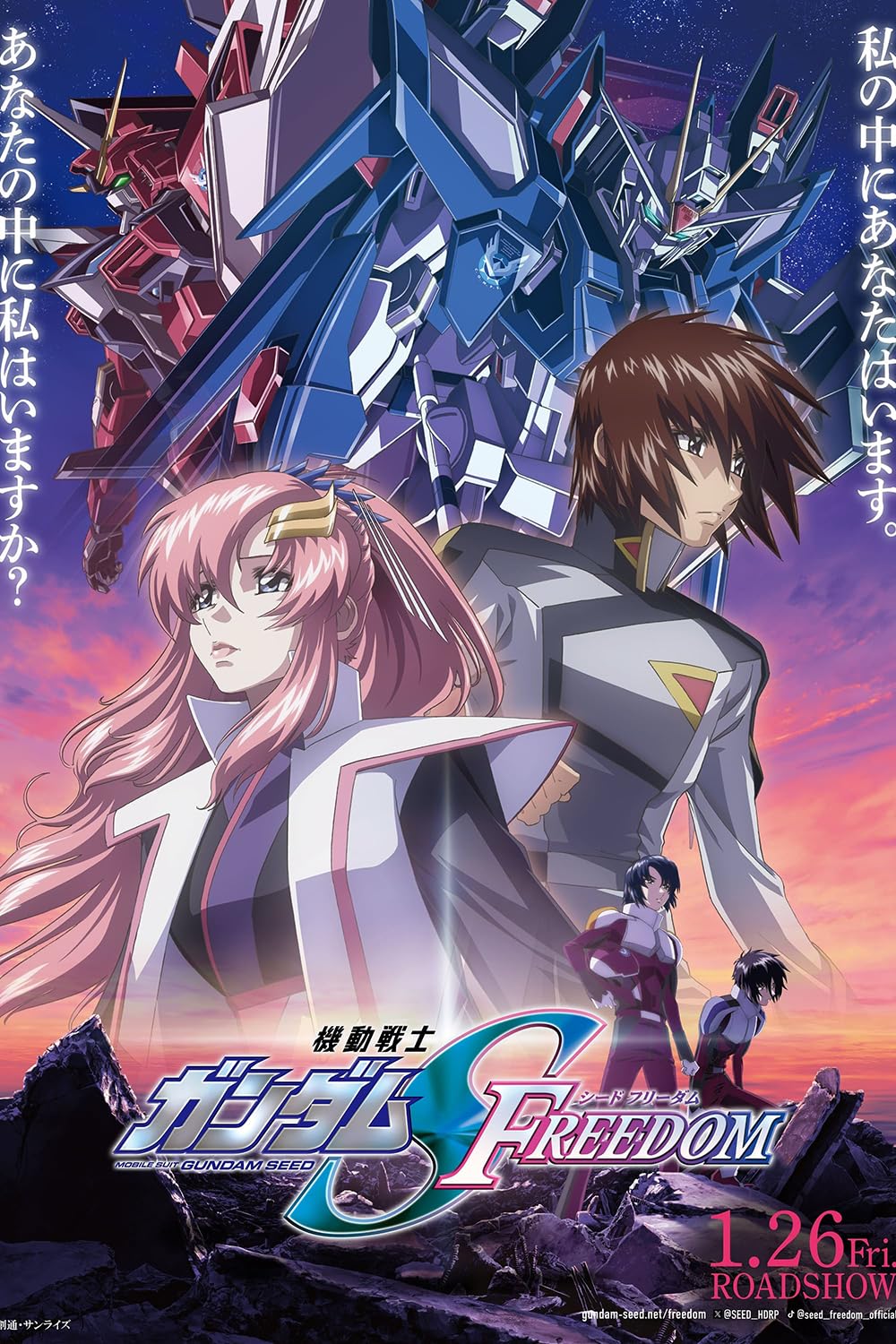 FREEDOM LAST REVOLUTION EP ポスタージャケット LNASI Mobile Suit Gundam Seed Freedom Anime Poster Home Decor