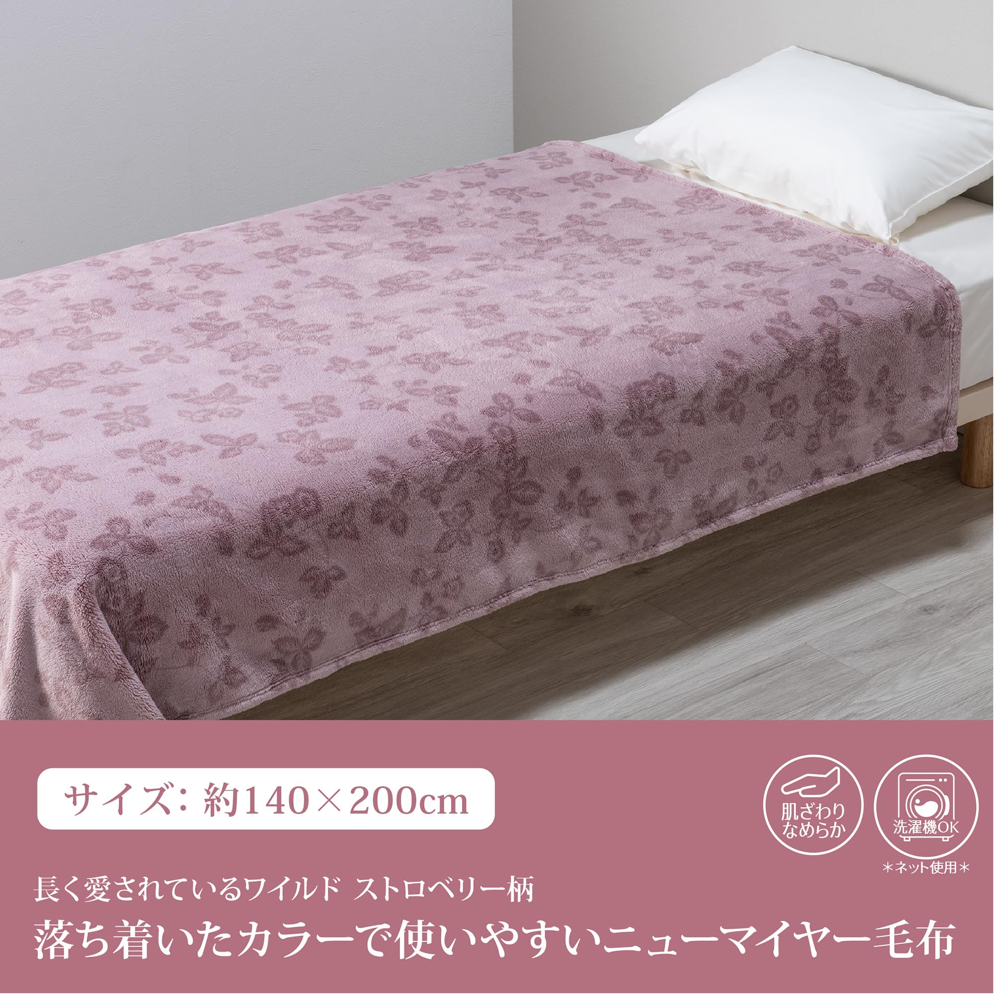 Amazon｜nishikawa【西川】 ウェッジウッド あったか毛布 シングル