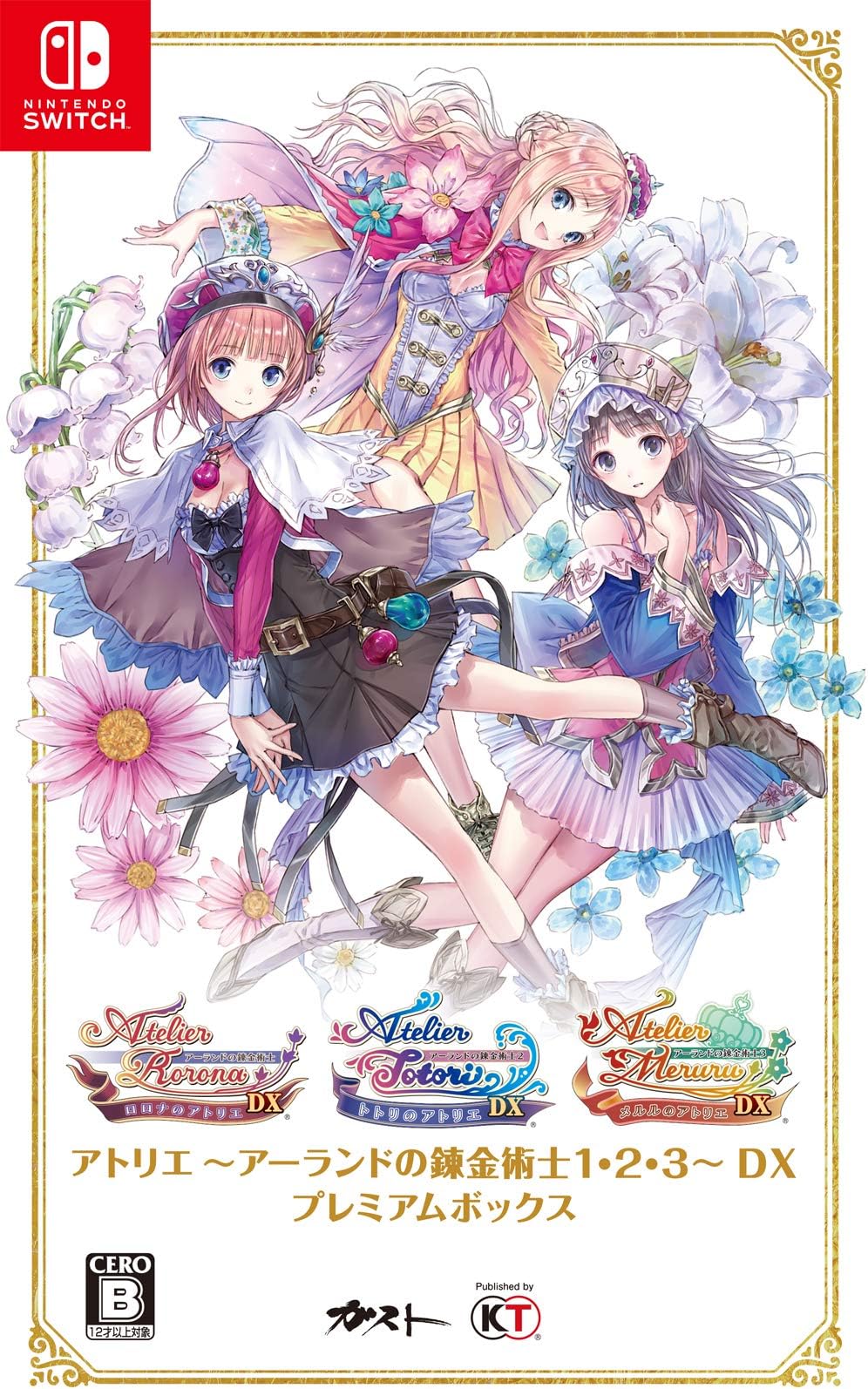 Atelier ~ Alchemist of Arland1・2・3~ DX Premium box (Packaged version bonus included (original soundtrack download serial code) included) - Switch Japanese Ver.