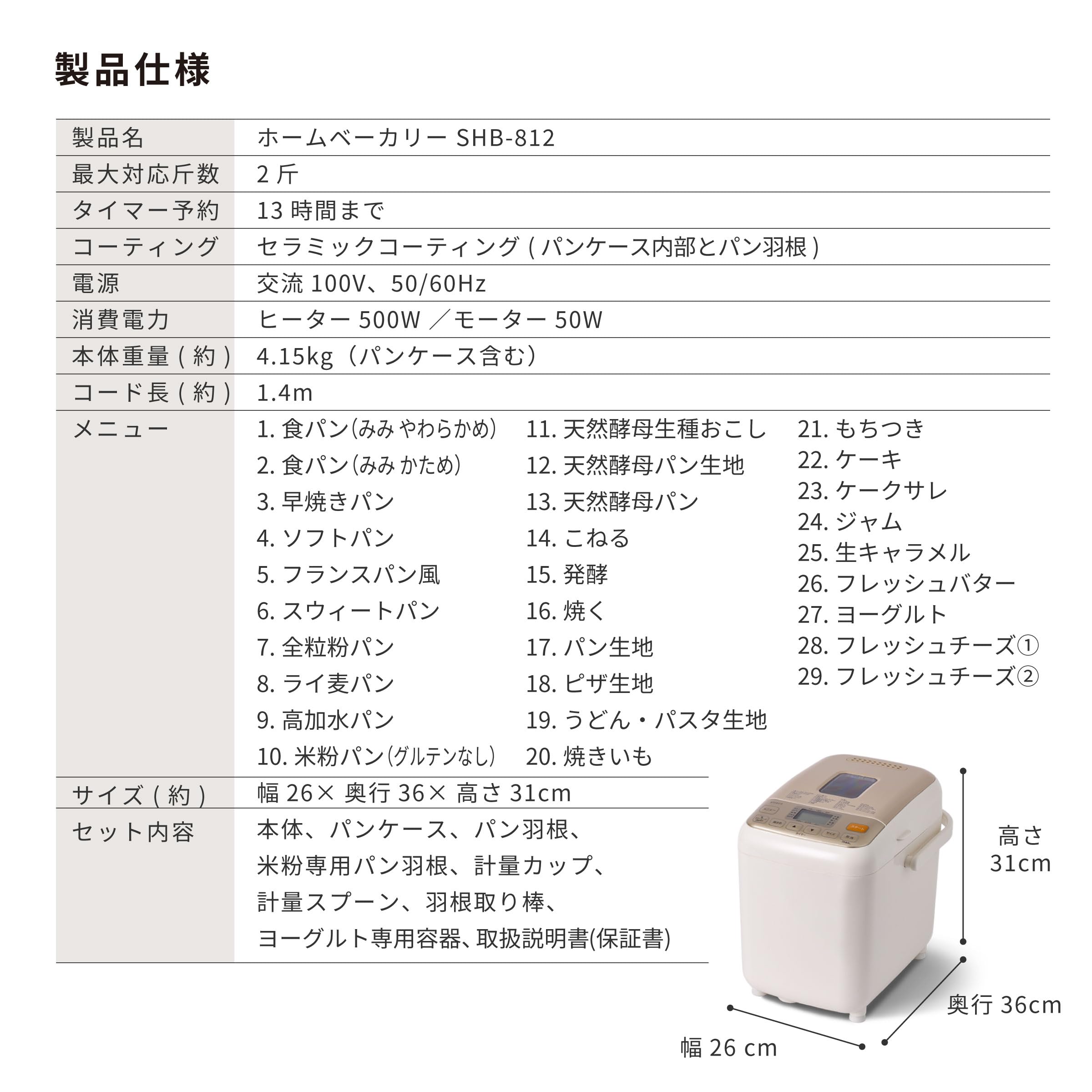 Amazon | siroca(シロカ) ホームベーカリー SHB-812 ホワイト｜最大2斤