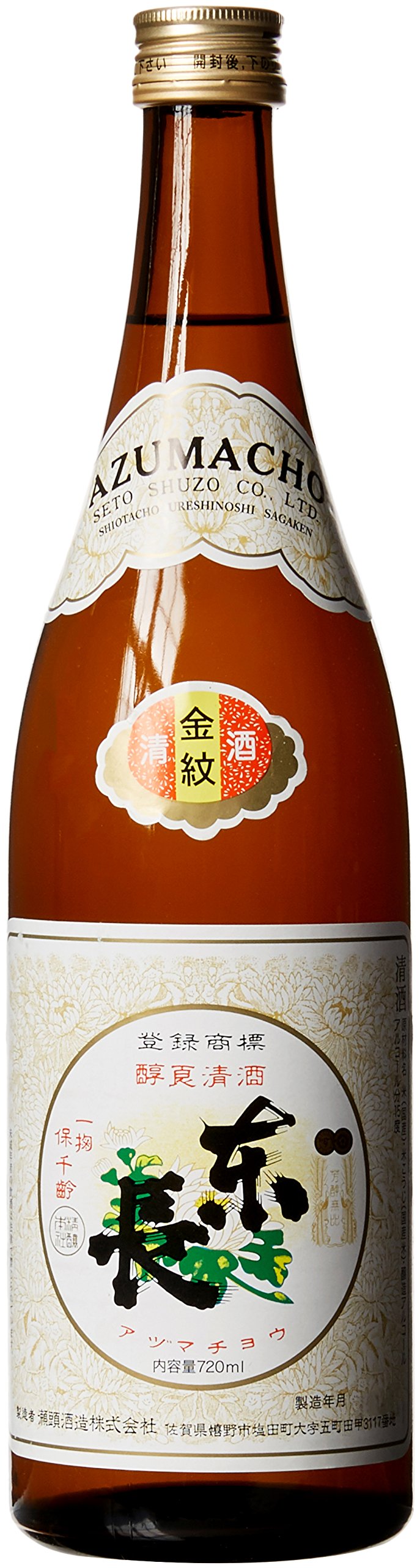Azumacho Honjozo "Kinmon" Sake, 720 ml