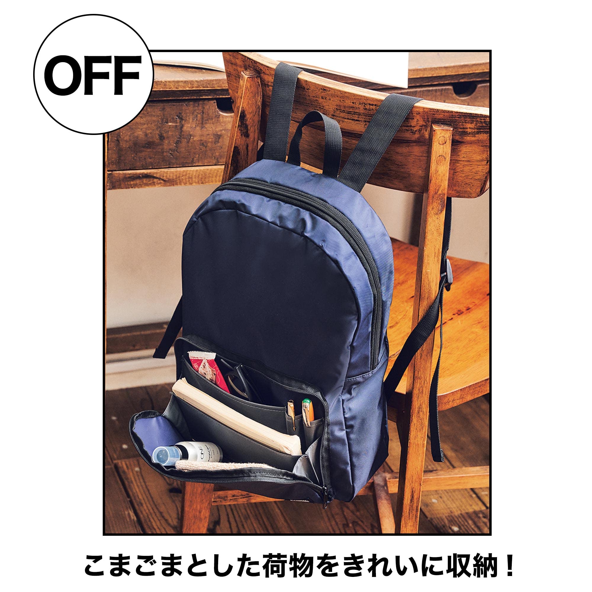 Monomax 3月号付録 ジャーナルスタンダード リュックサック