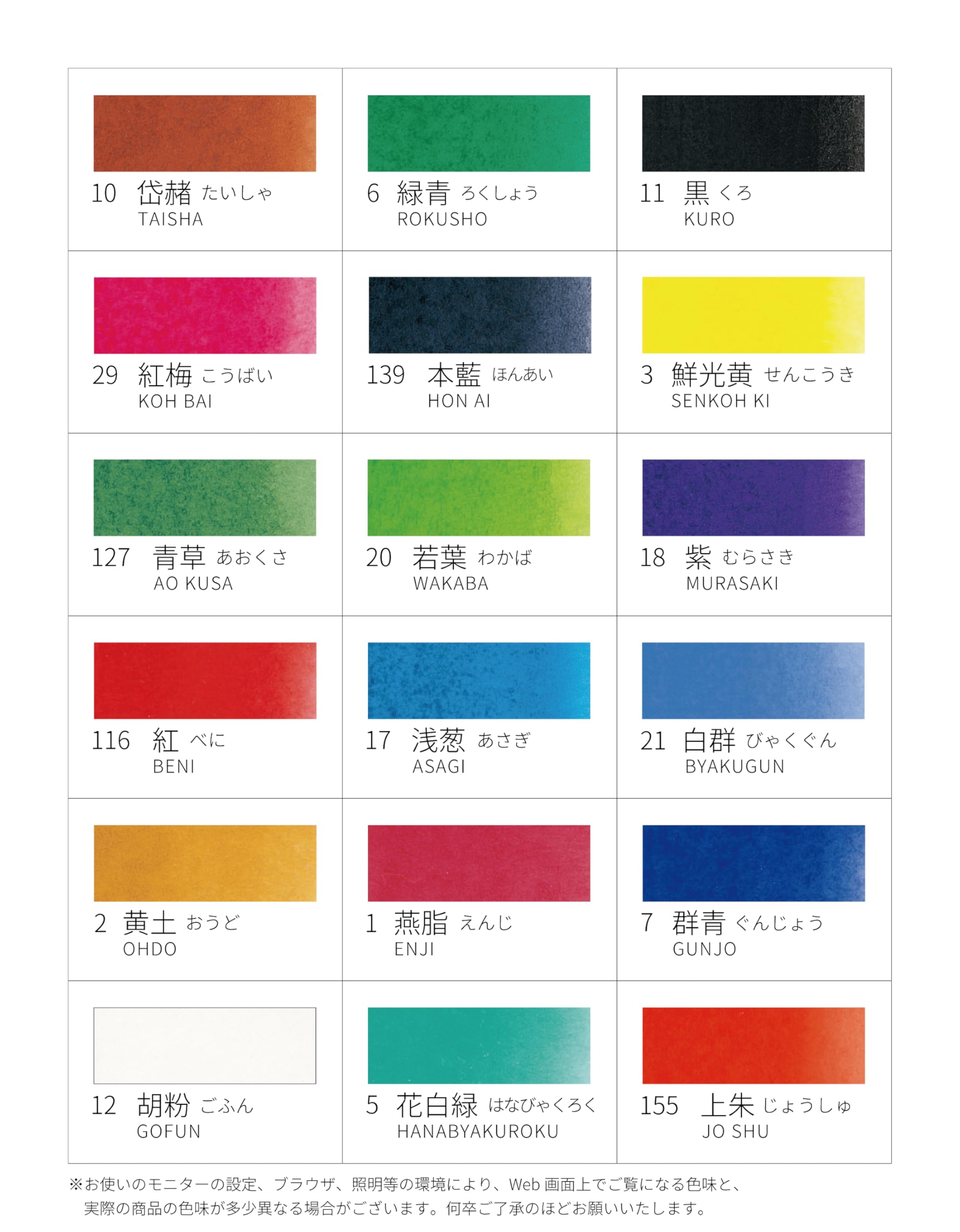 Amazon | 吉祥 日本画用絵具 角顔彩 上製 18色 | 絵具 通販