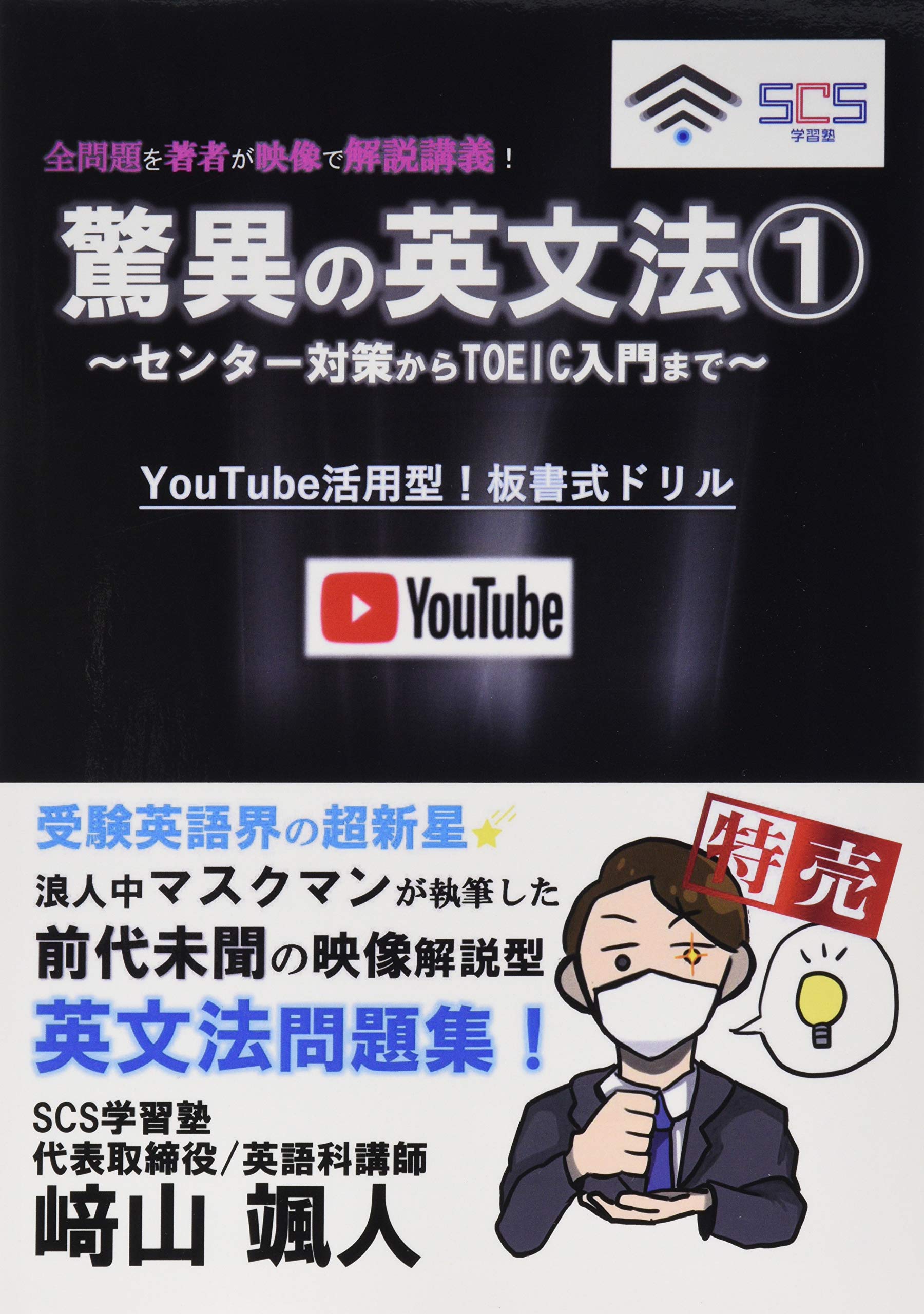 とっても英文法 とっても英文法 とっても英文法 | 大島 保彦 |本 | 通販 | Amazon
