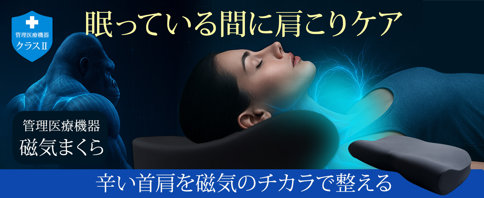 Amazon｜管理医療機器 GKLマグネティックピロー 磁気枕 首肩コリ改善