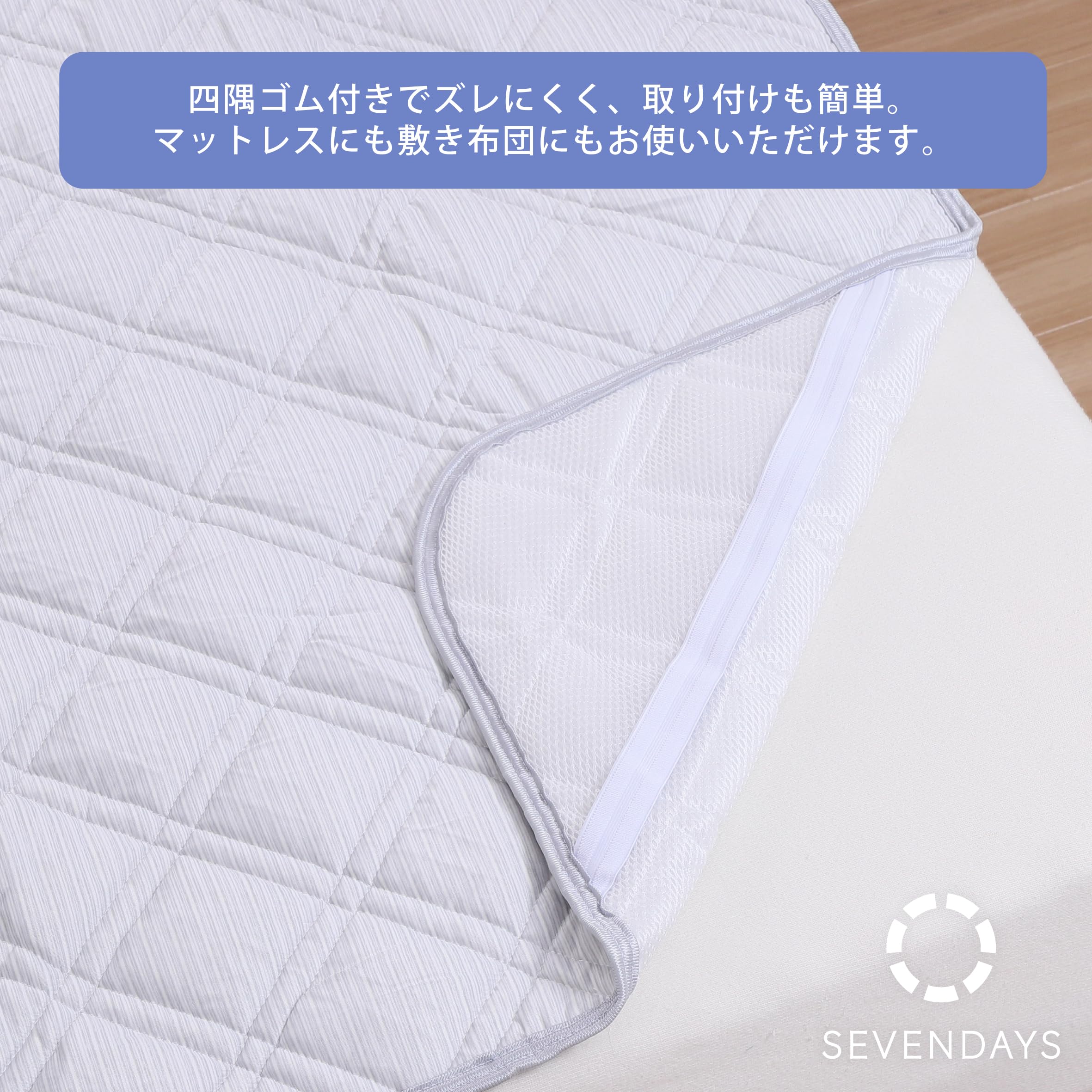Amazon｜nishikawa【西川】 セブンデイズ 強冷感敷きパッド シングル