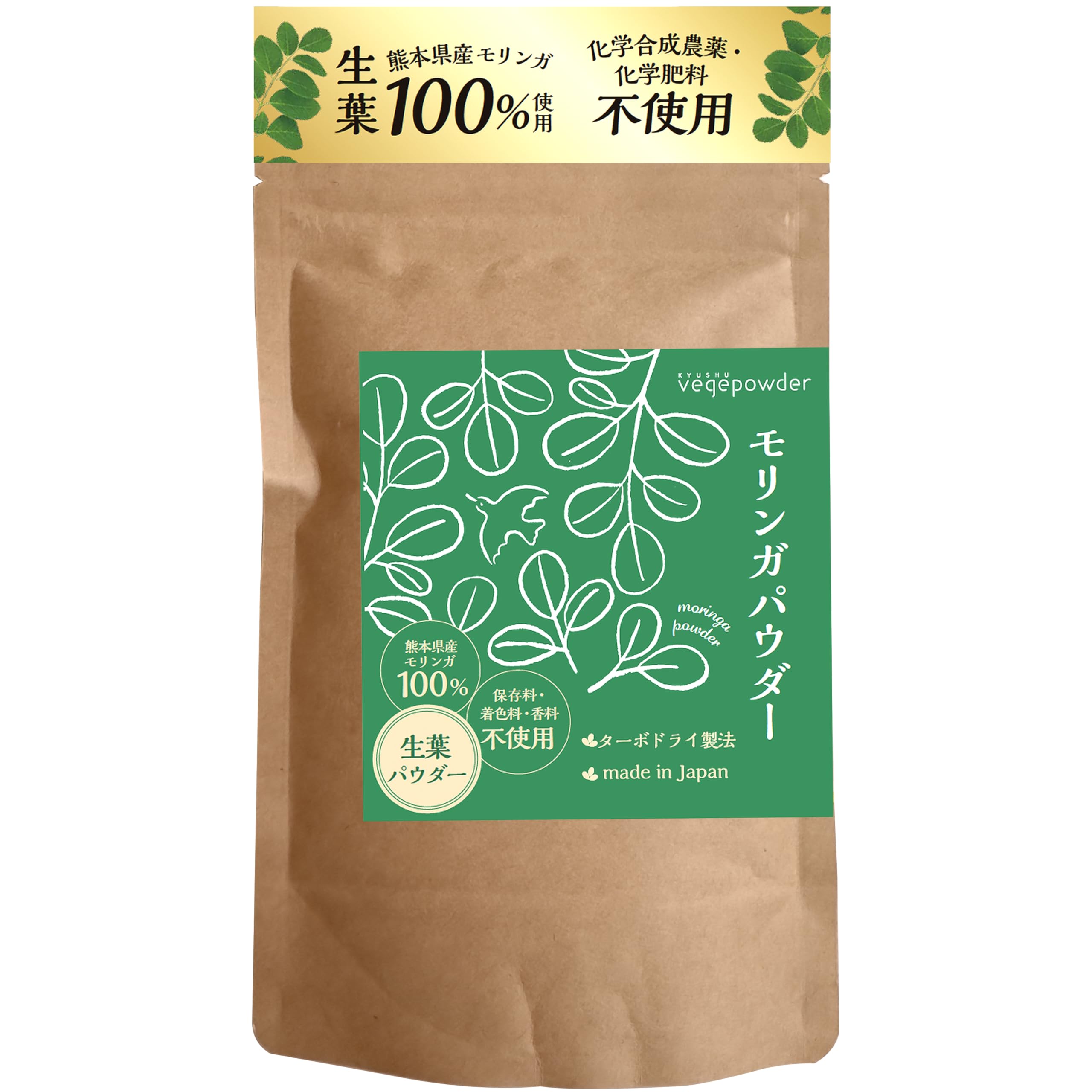 【熊本県産】 モリンガ 100% 国産 無添加 (粉末 60g) 希少「生モリン…