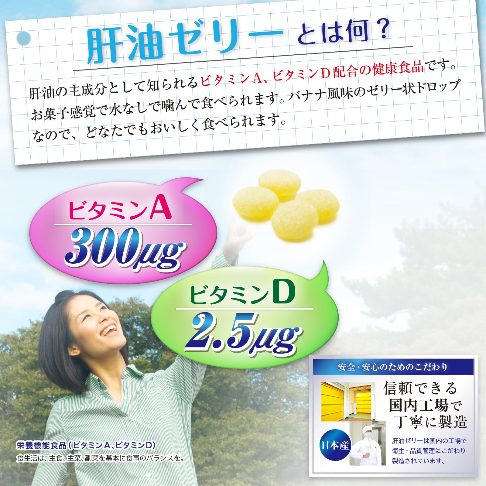 Amazon.co.jp: 肝油ゼリー 300粒 栄養機能食品 ビタミンA ビタミンD