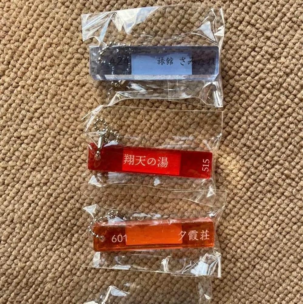 Amazon.co.jp: レトロ 旅館 キーチェーン ホテルキー 3種 ガチャ : ホビー