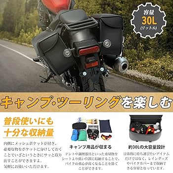 Amazon | KEMIMOTO バイク サイドバッグ 防水 サイドバック 左右
