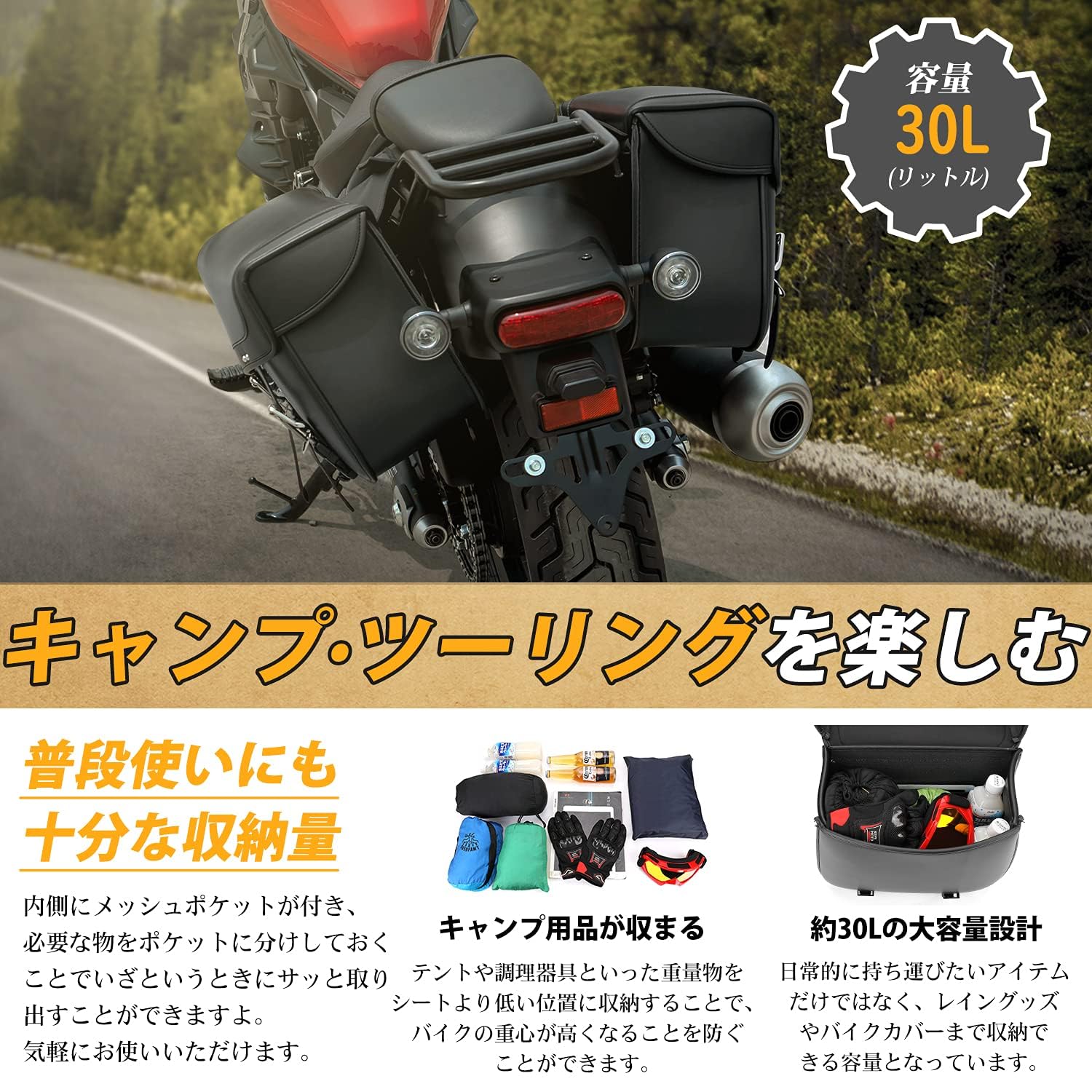 Amazon | KEMIMOTO バイク サイドバッグ 防水 サイドバック 左右セット