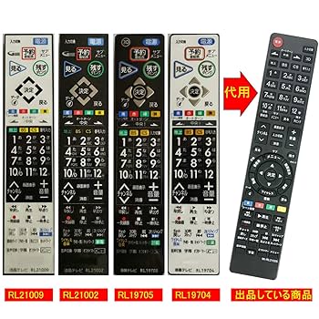 Amazon | winflike 代替リモコン compatible with RL21009