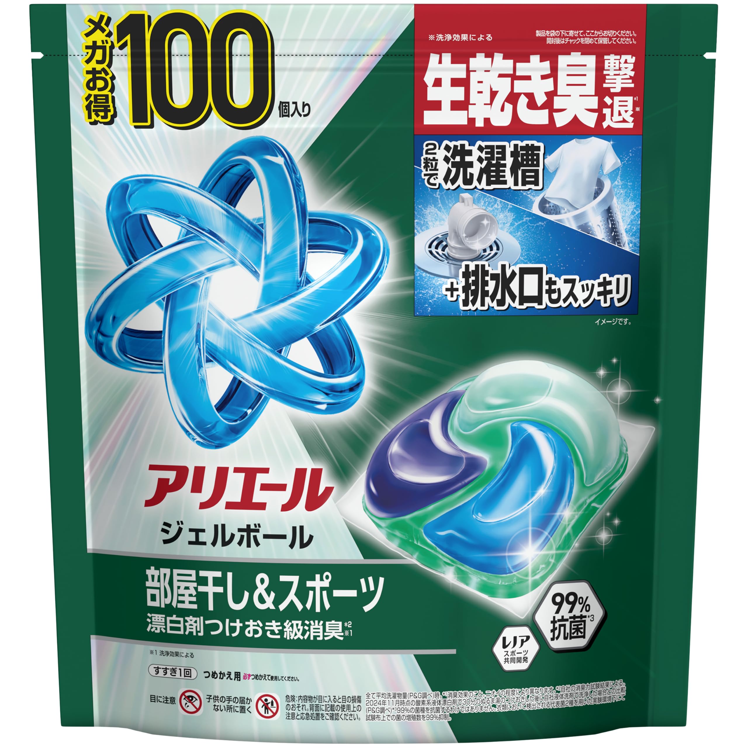 アリエール　ジェルボール　青と緑セット　【大容量】 Amazon.co.jp: アリエール ジェルボール【大容量】100個 部屋干し