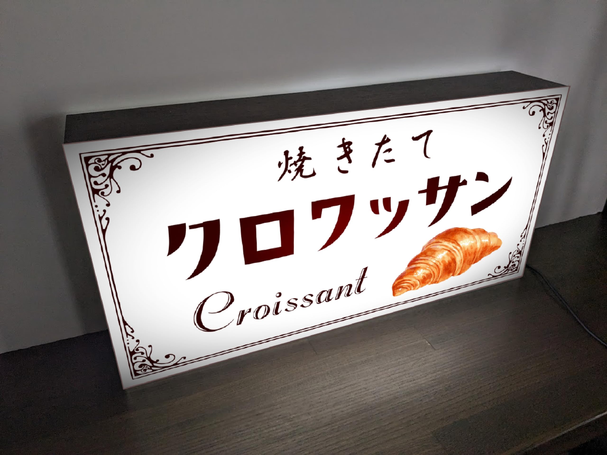 【Lサイズ】焼きたて パン クロワッサン 照明 看板 置物 雑貨 ライトBOX Lサイズ】焼きたて パン クロワッサン 照明 看板 置物 雑貨