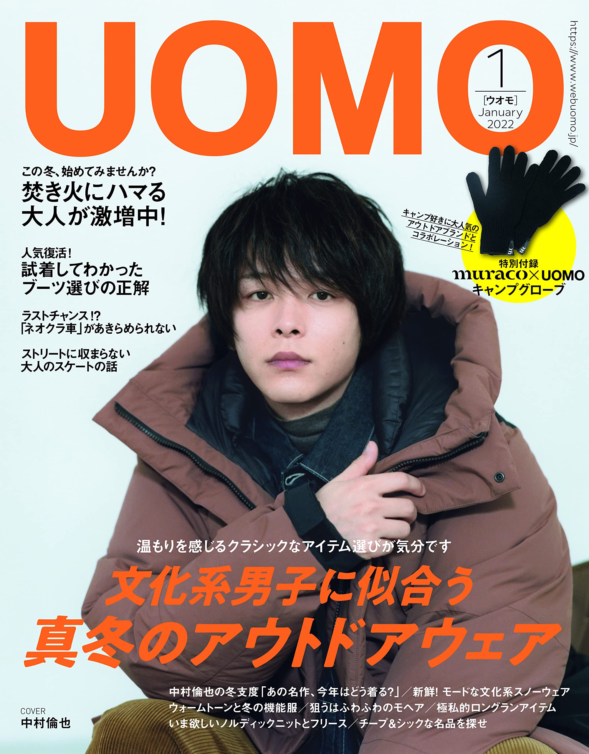 Uomo 22年1月号 本 通販 Amazon
