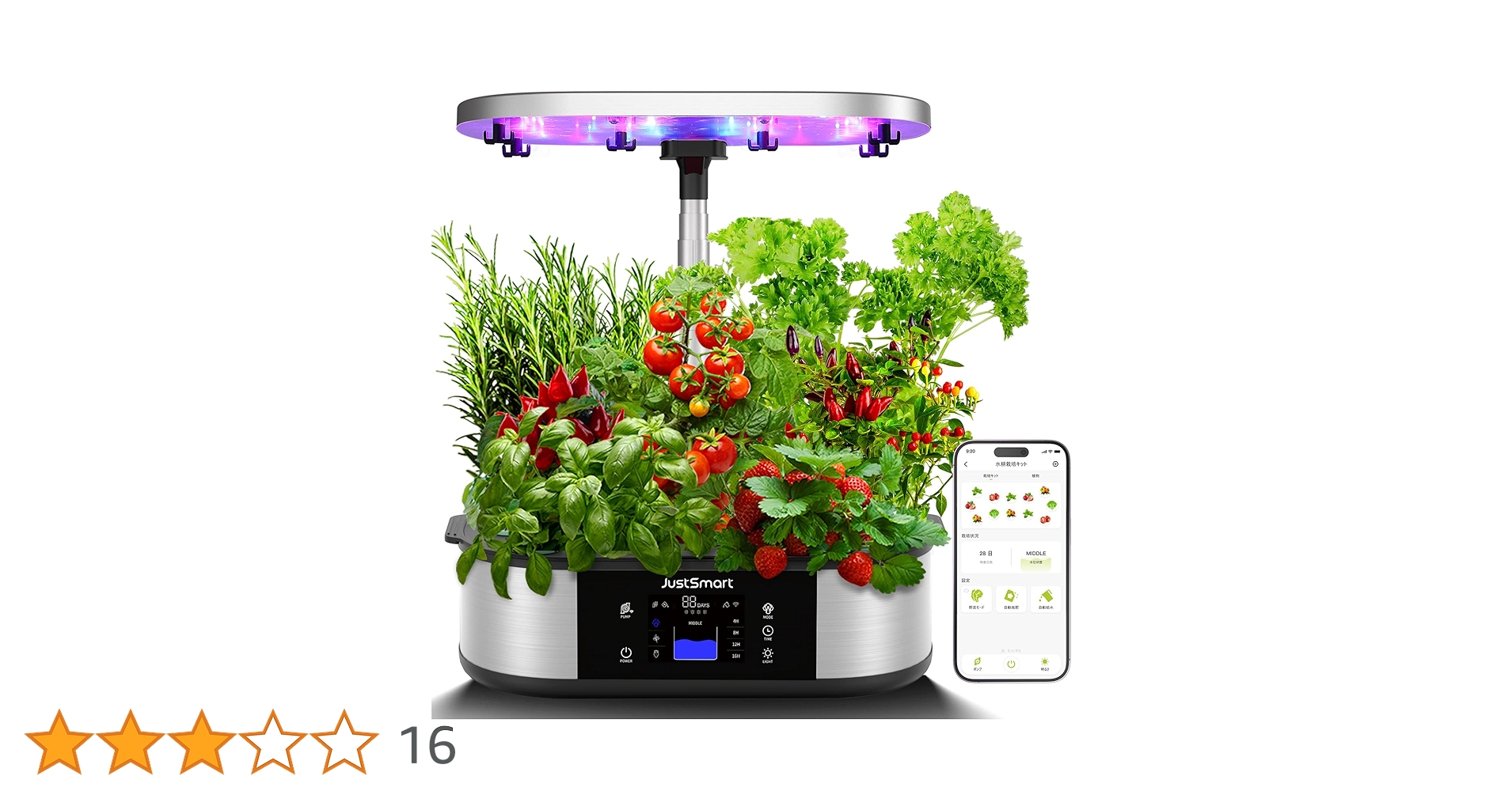 Amazon | JustSmart 水耕栽培キット 室内 水耕栽培 スマートフォン連携