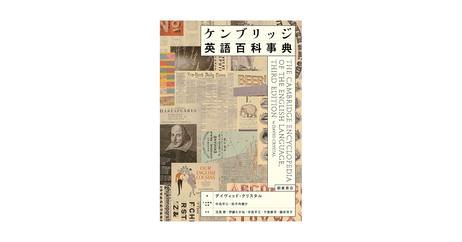英語洋書 ケンブリッジ世界の食物史大百科事典 1、2 ケネス カイプル The Cambridge World History of Food (2-Volume Set): Kiple