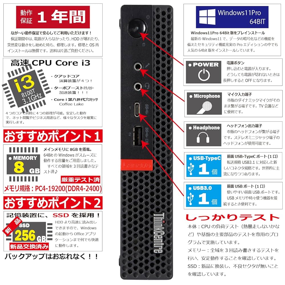 Windowsデスクトップ ThinkCentre M720Q Tiny | i3-8100T 8GB デスクトップ Lenovo ThinkCentre M720q Tiny Core i3 8100T 3.1
