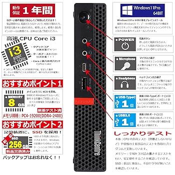Amazon.co.jp: 中古パソコン Lenovo ThinkCentre M720q Tiny